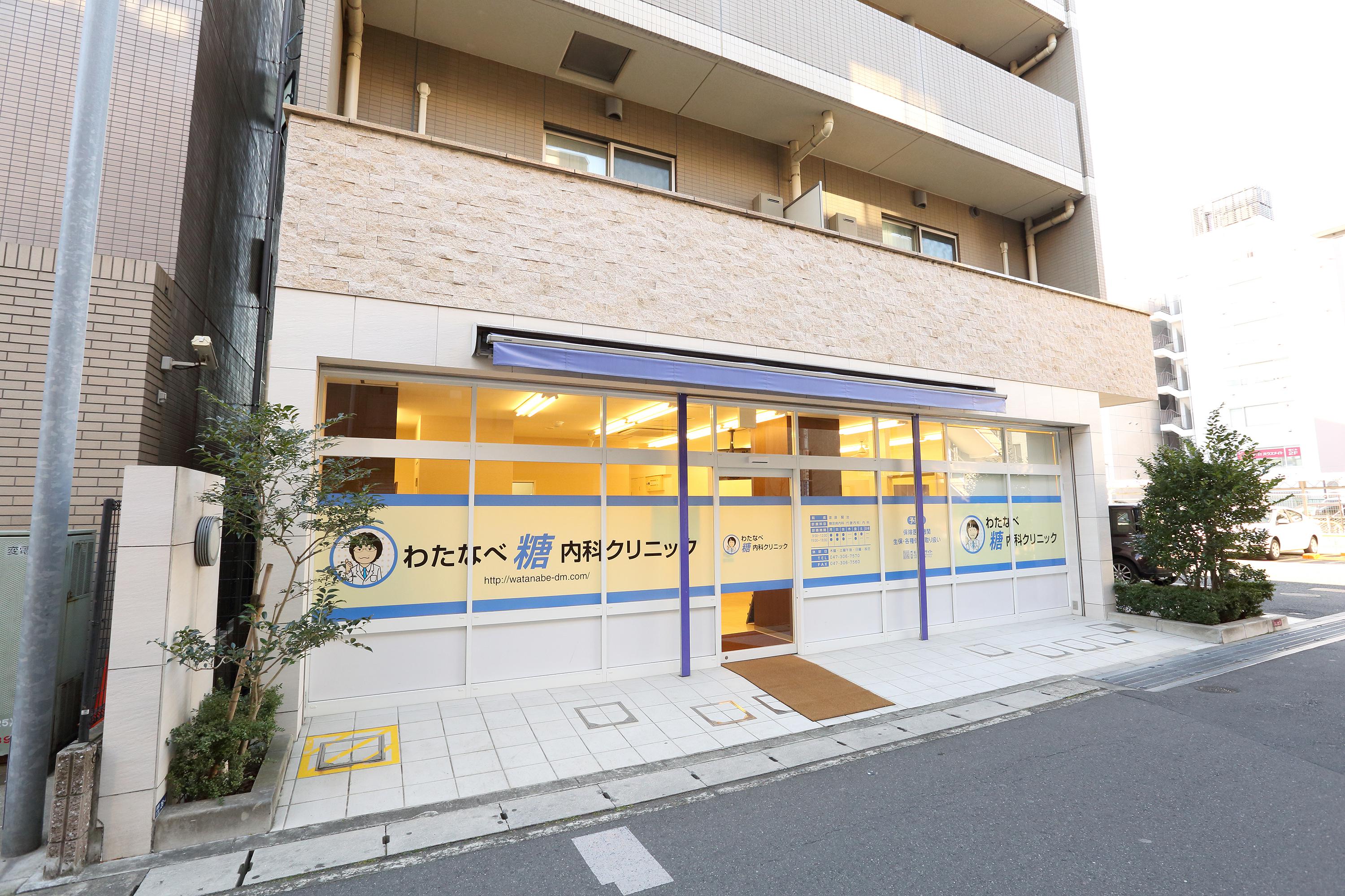 clinic image
