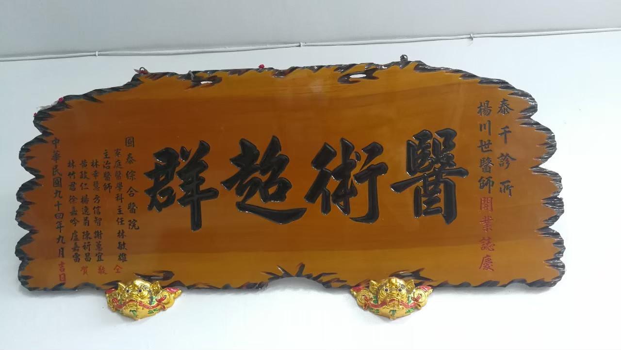 clinic image
