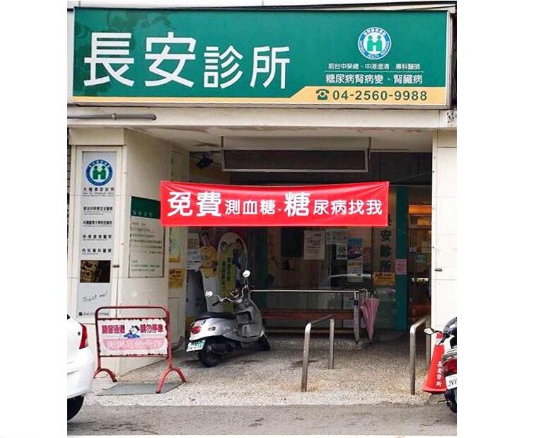 clinic image