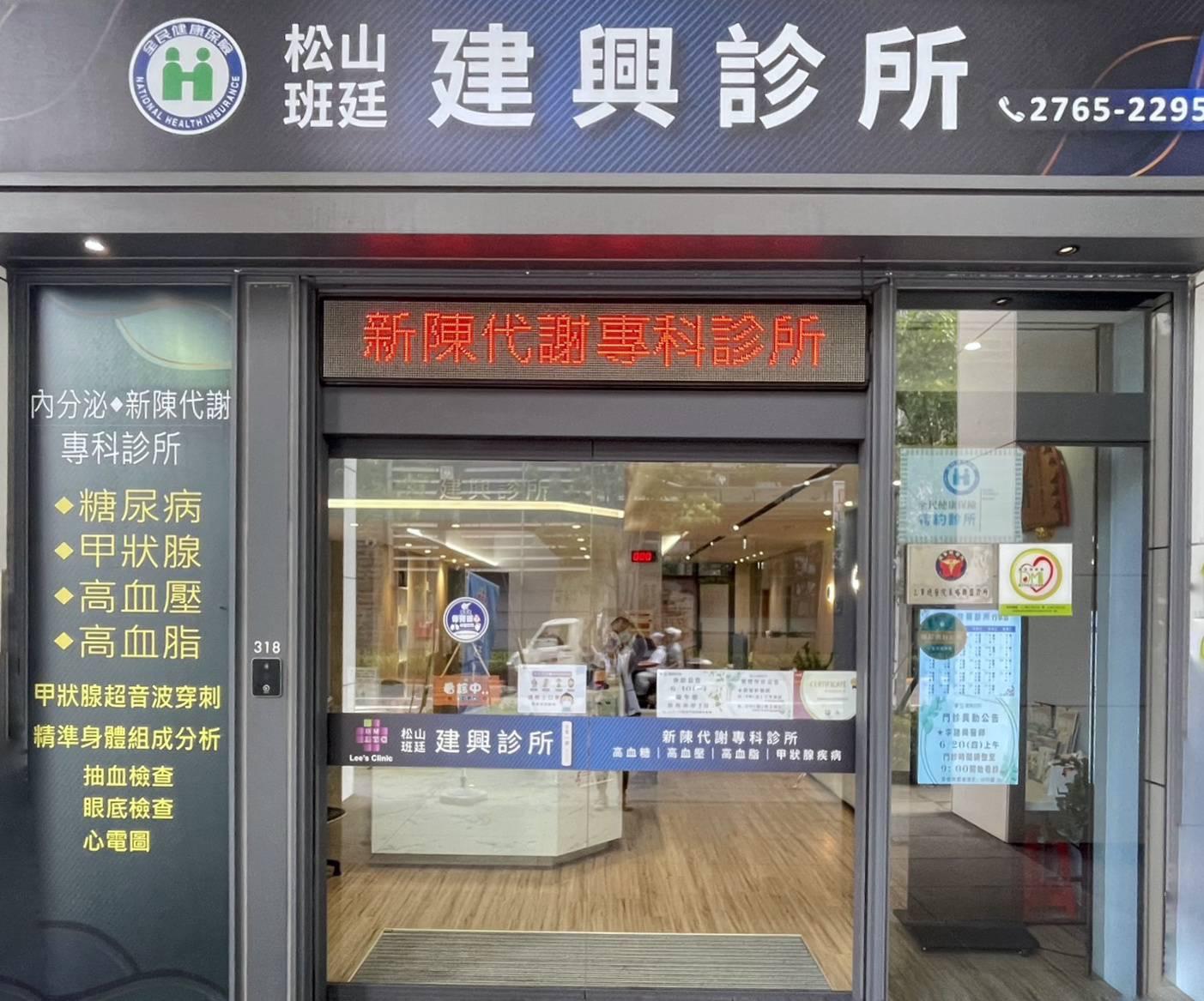 clinic image
