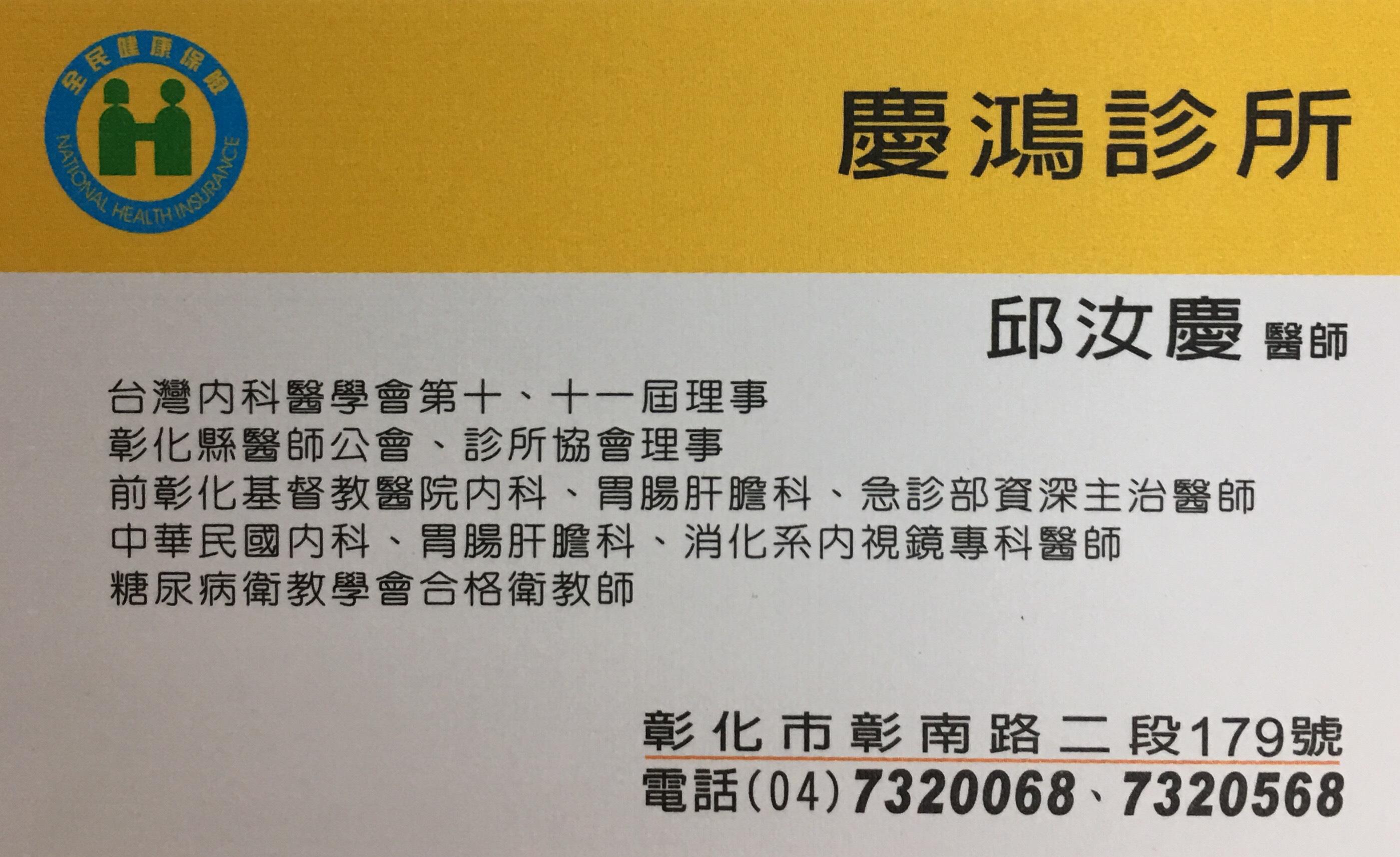 clinic image