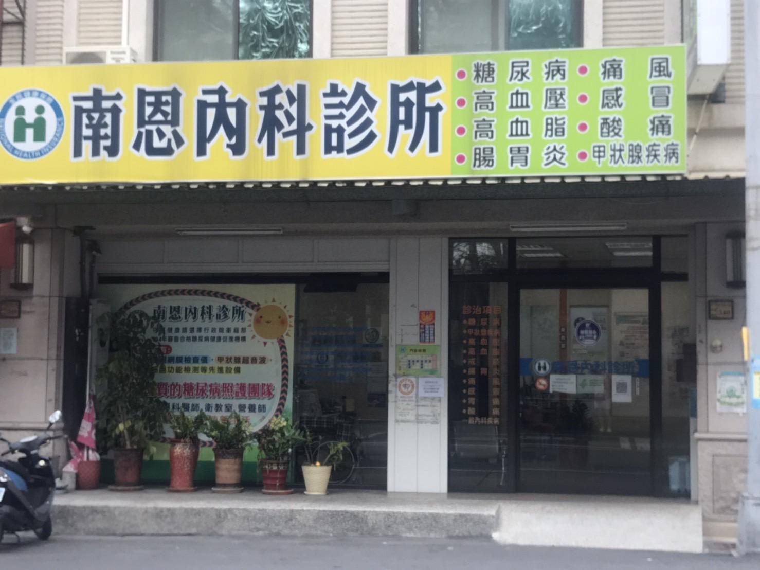 clinic image