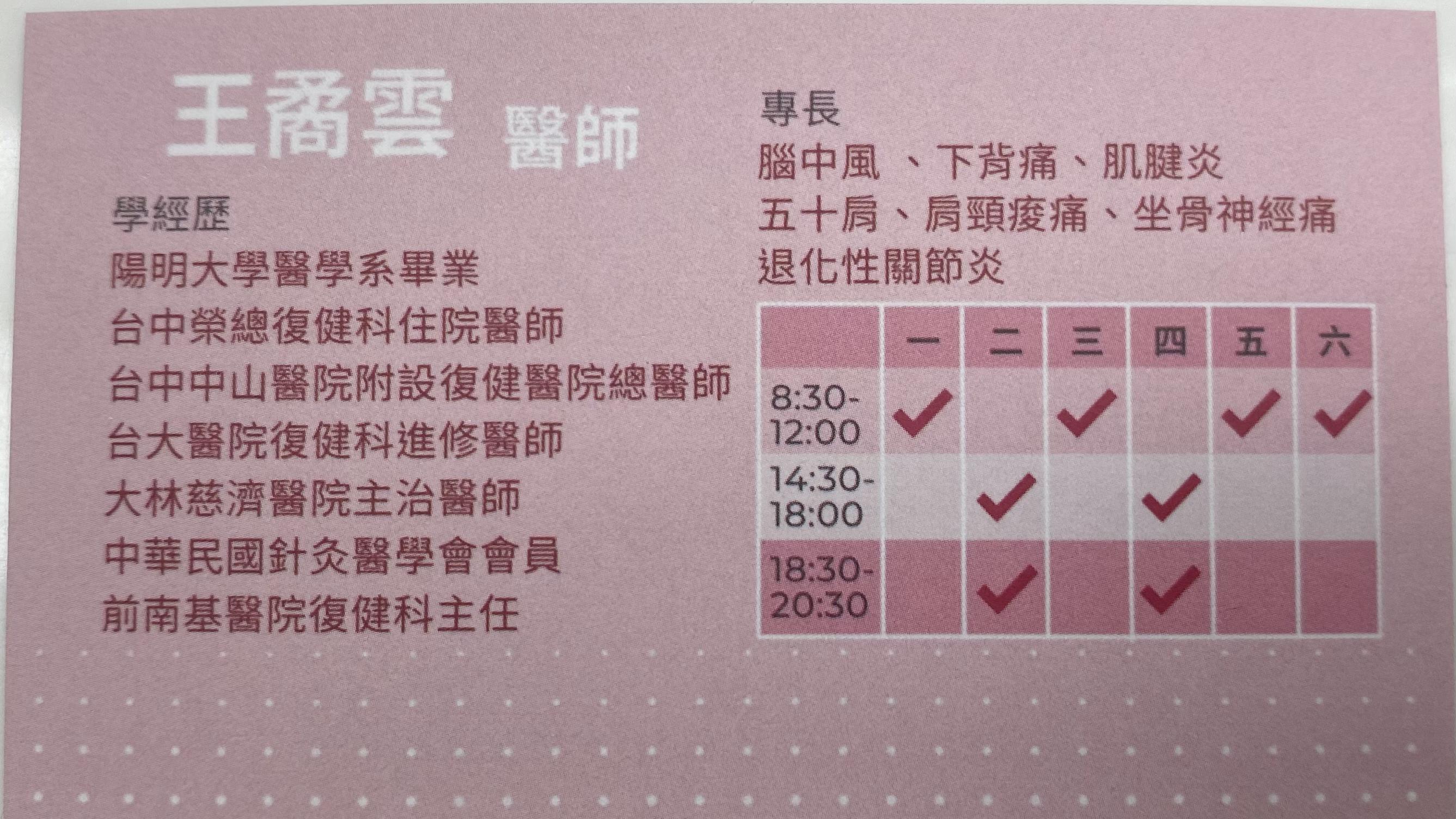 clinic image