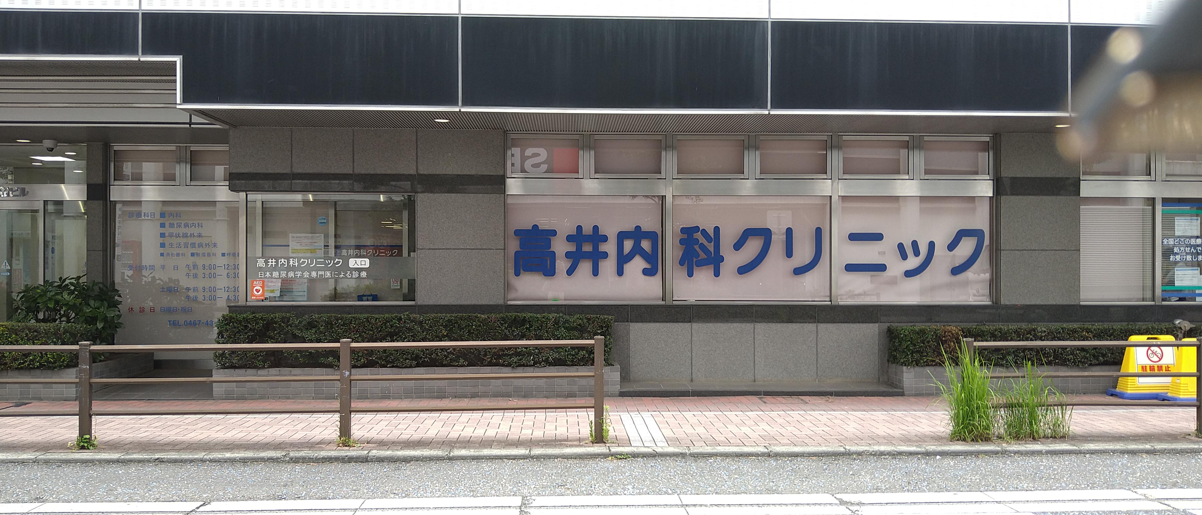 clinic image