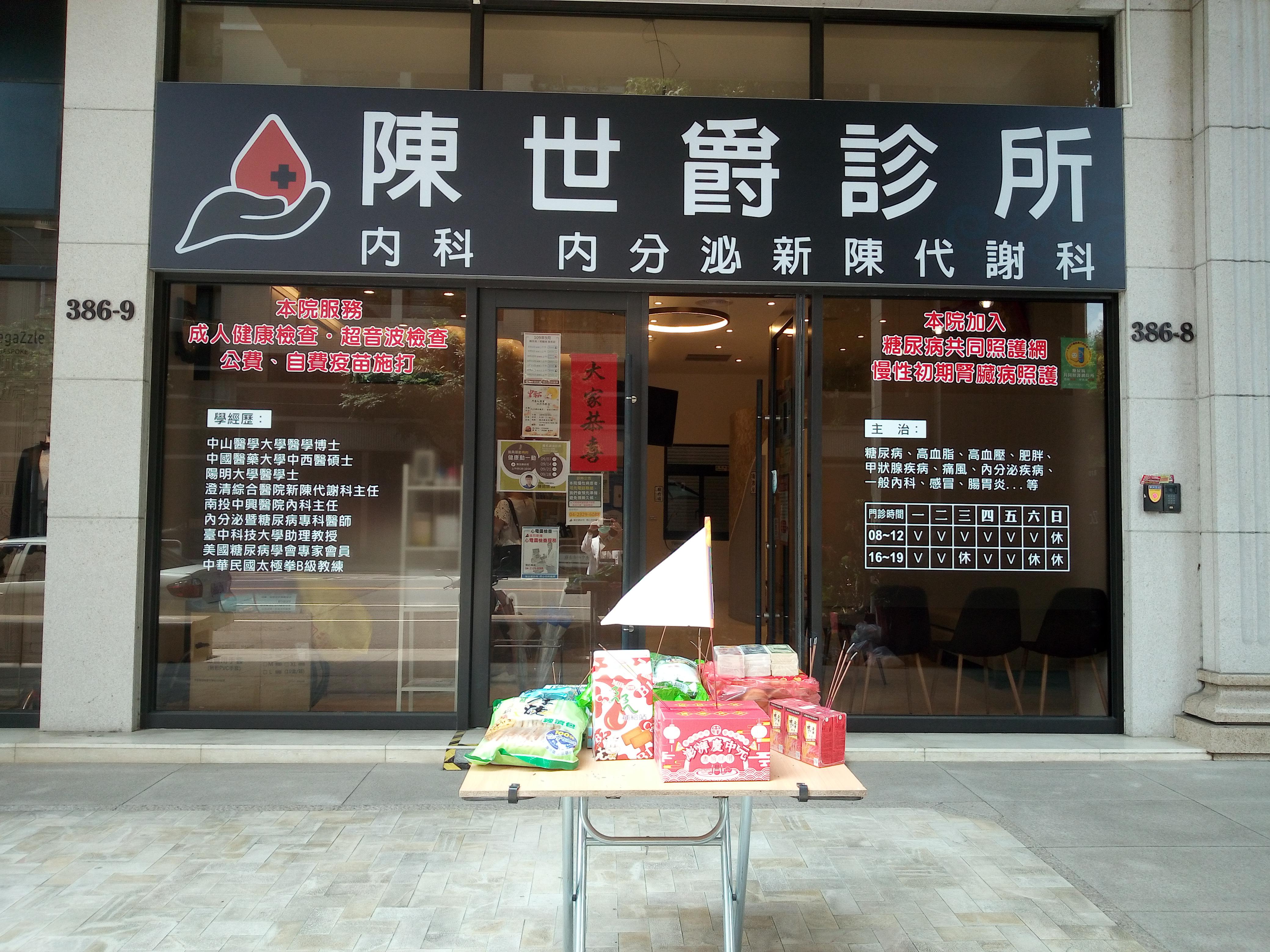 clinic image