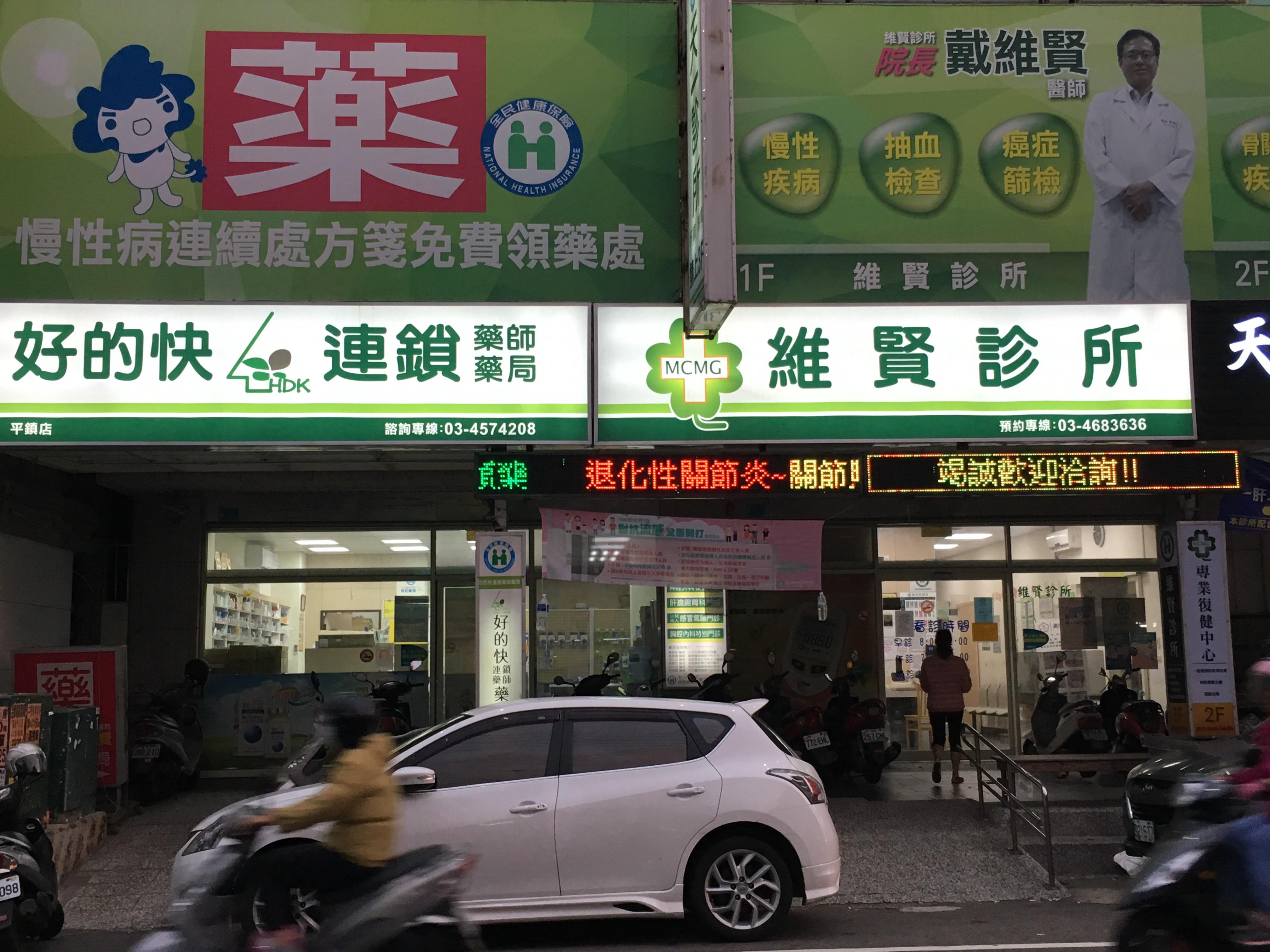clinic image