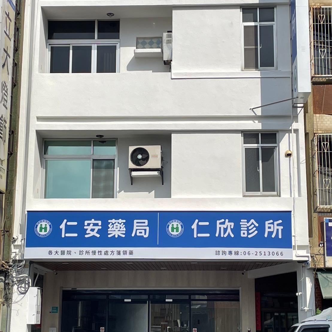 clinic image