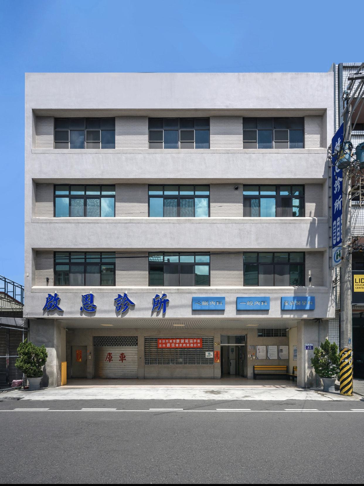 clinic image