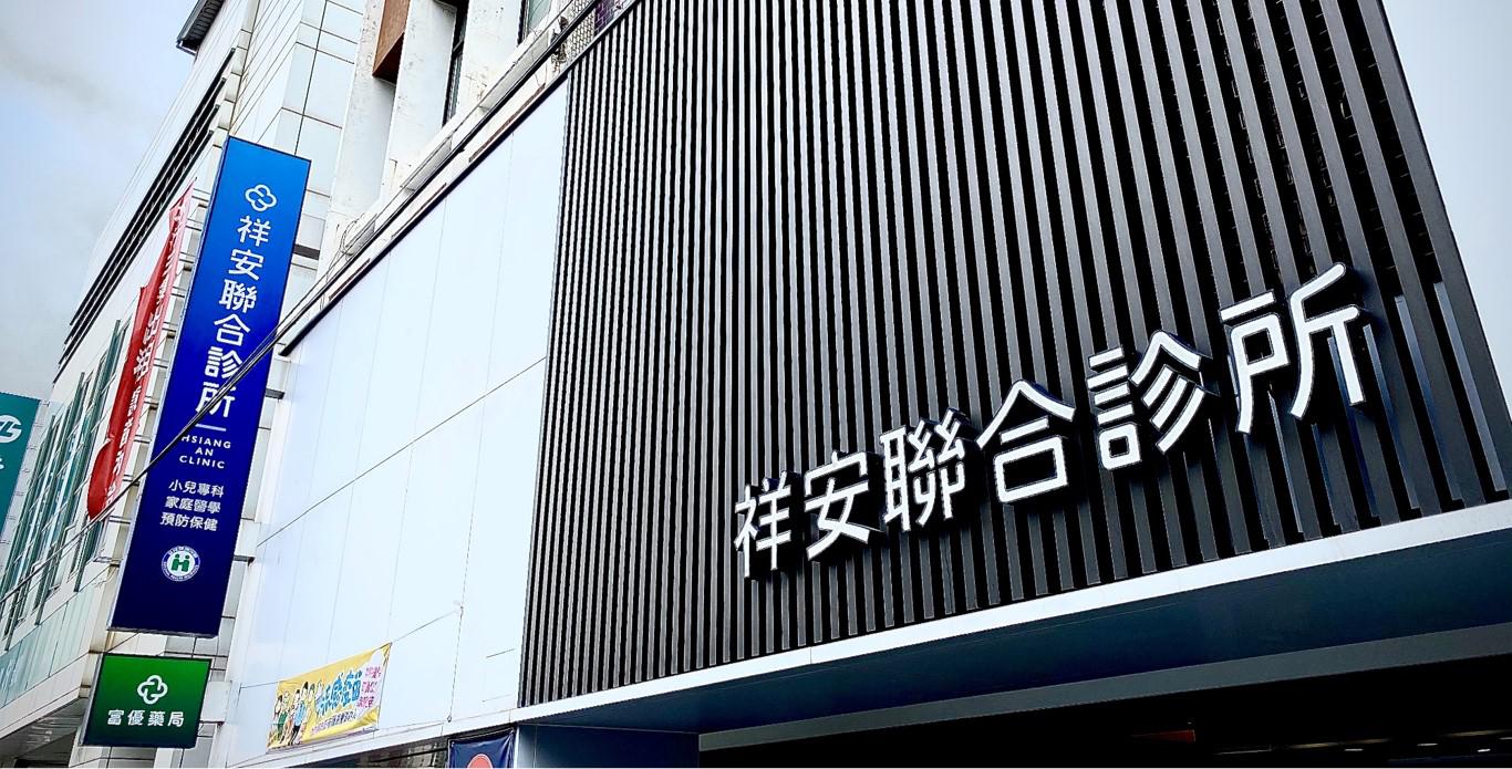 clinic image