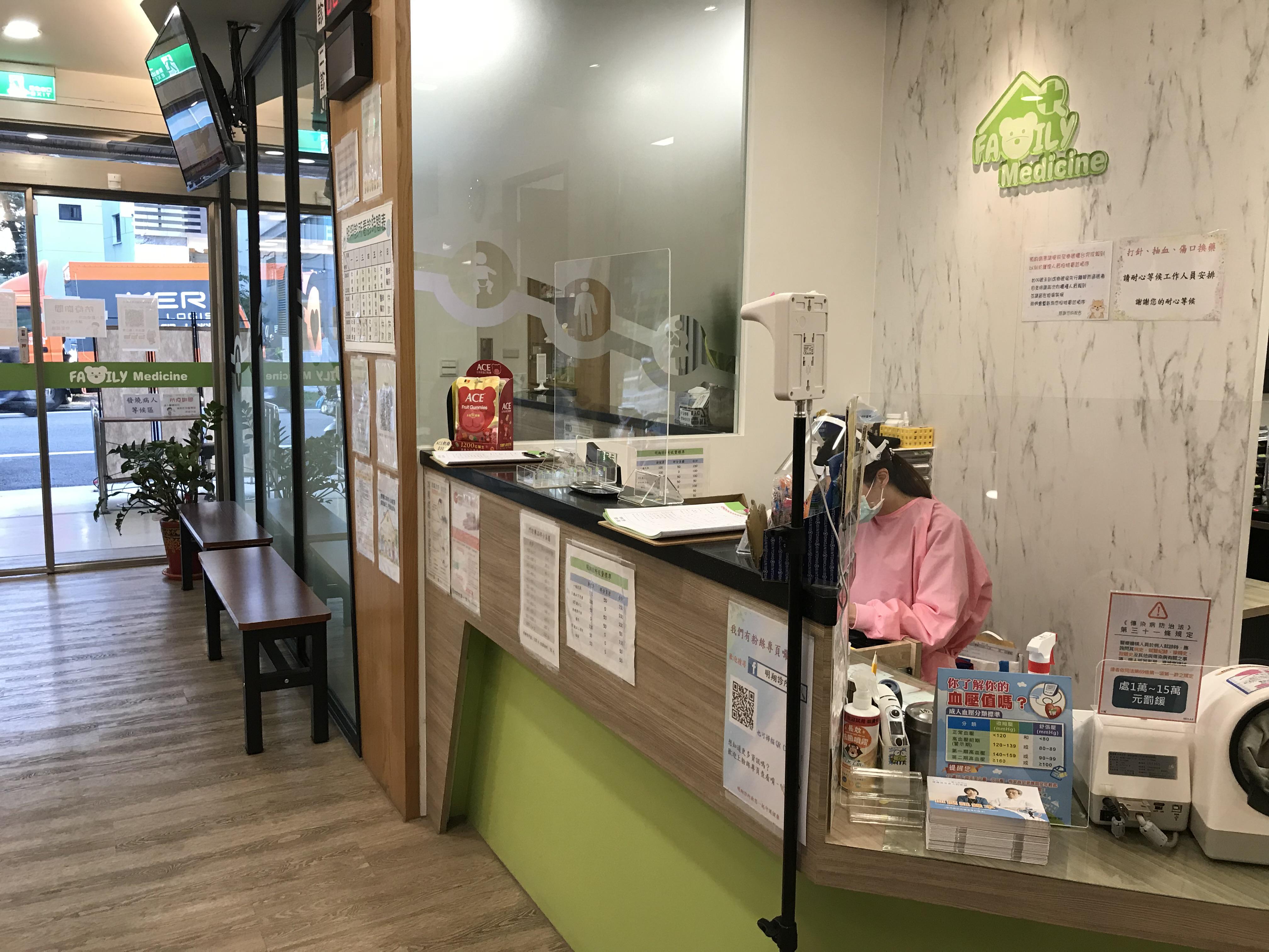 clinic image