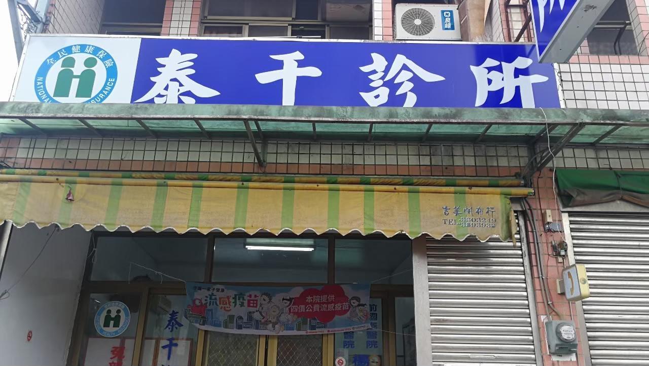 clinic image