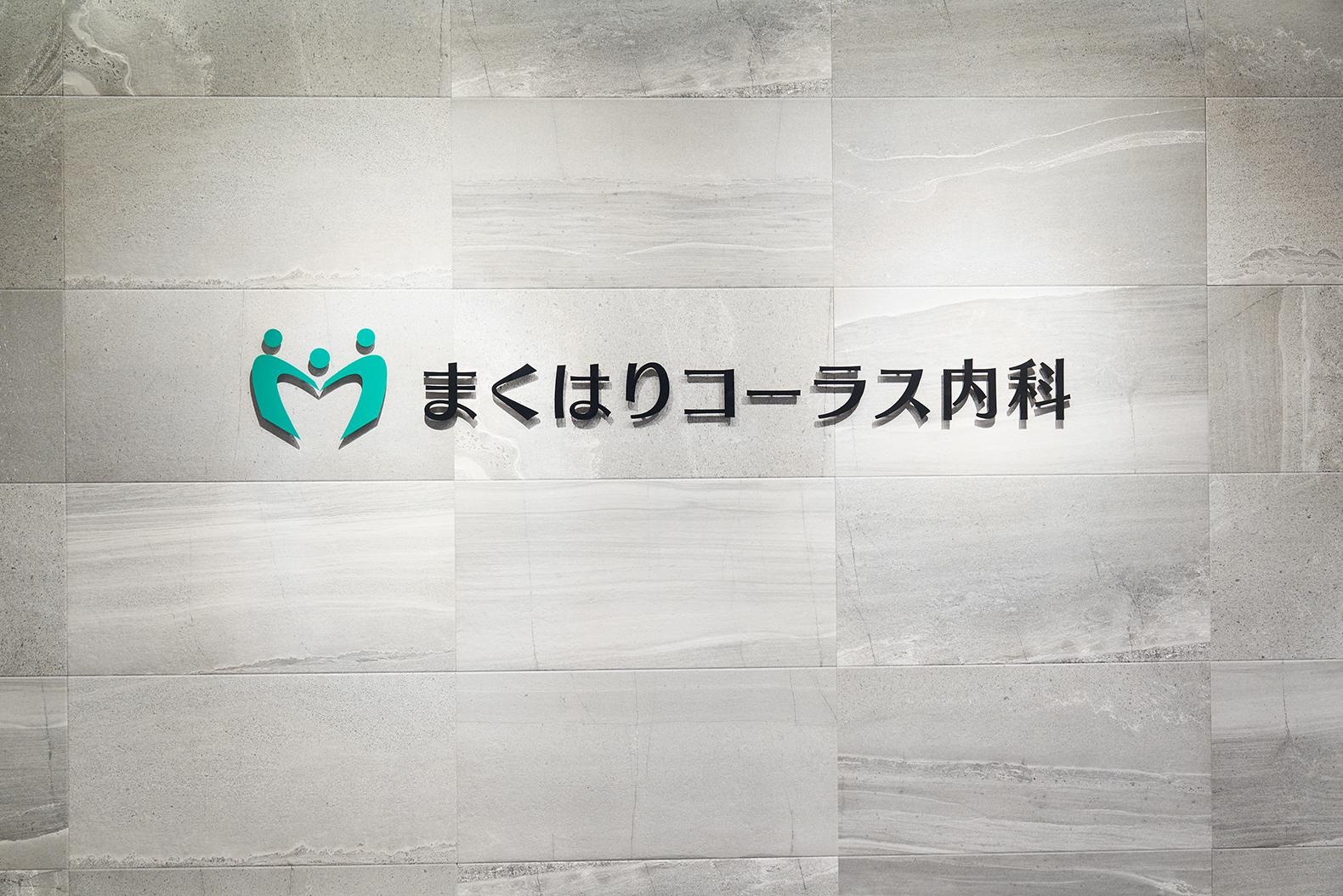 clinic image