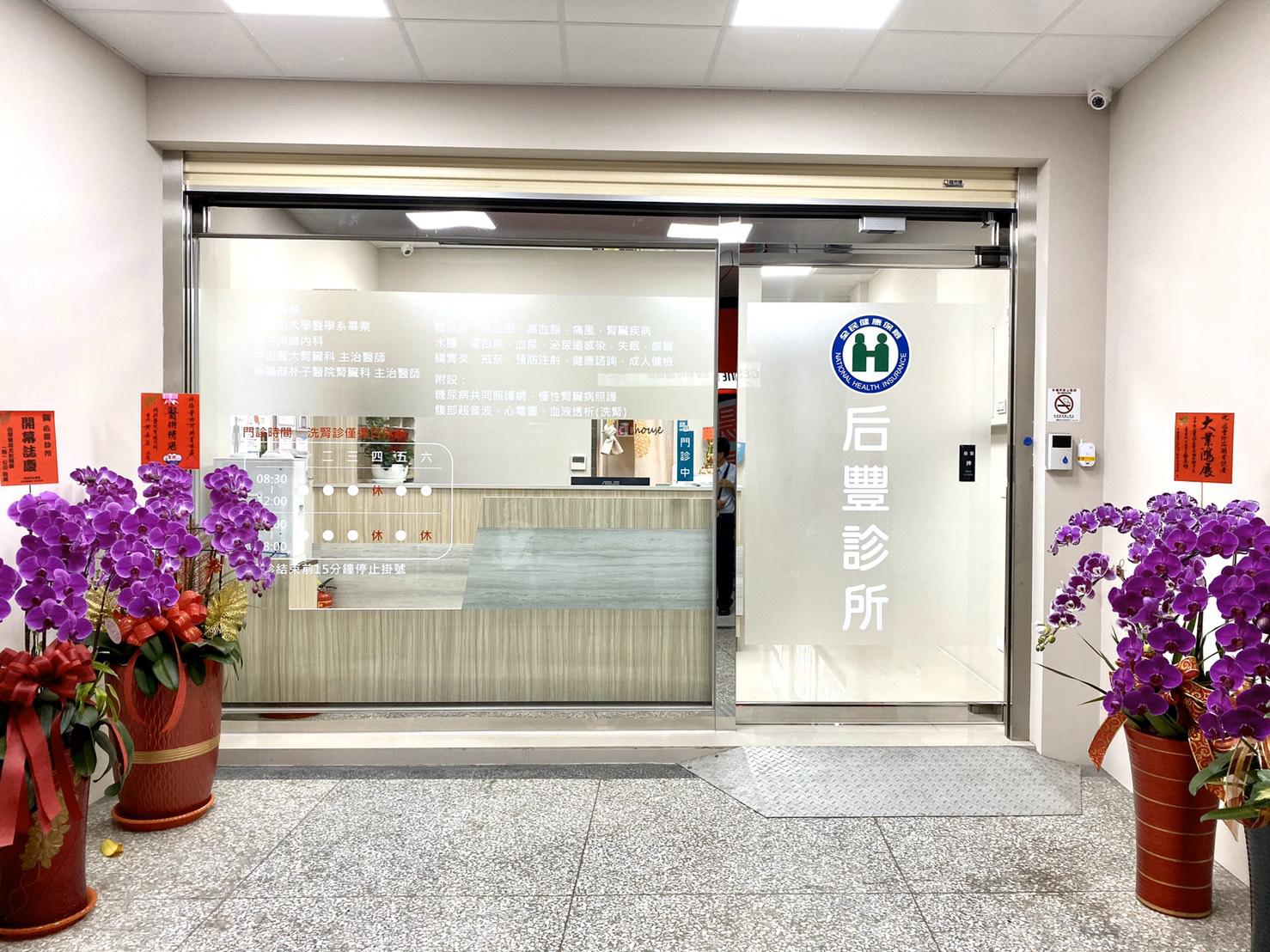 clinic image