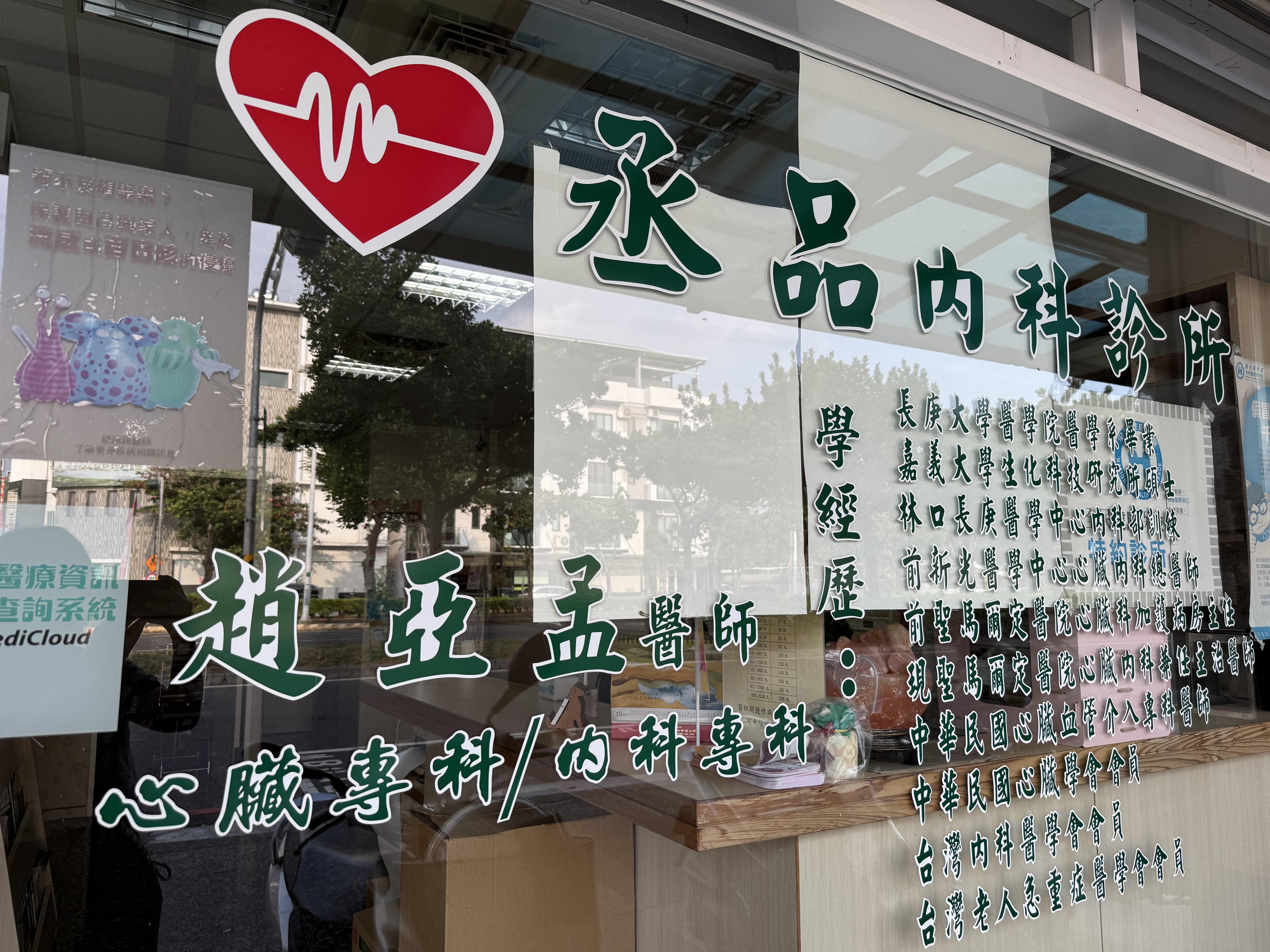 clinic image