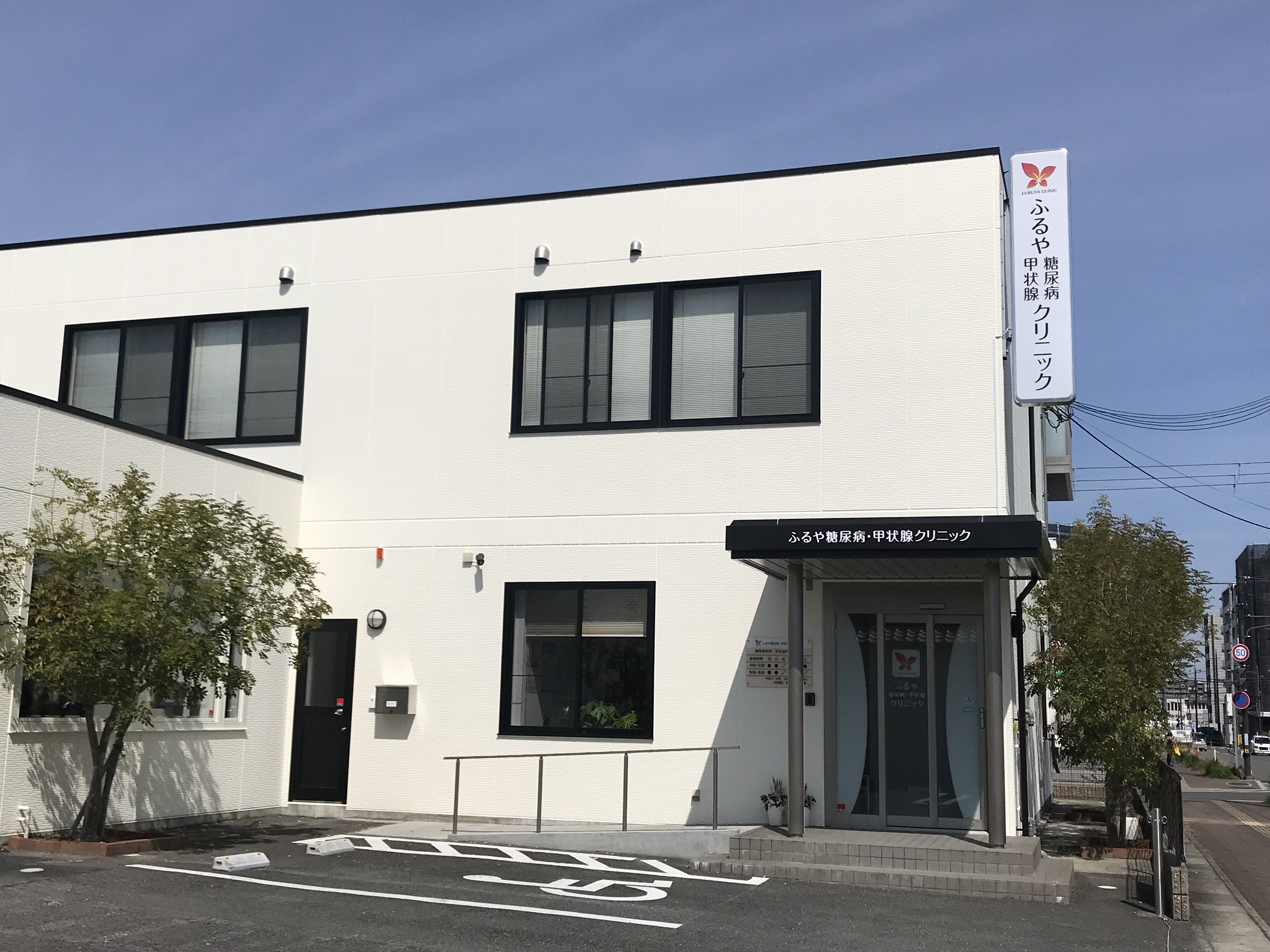 clinic image