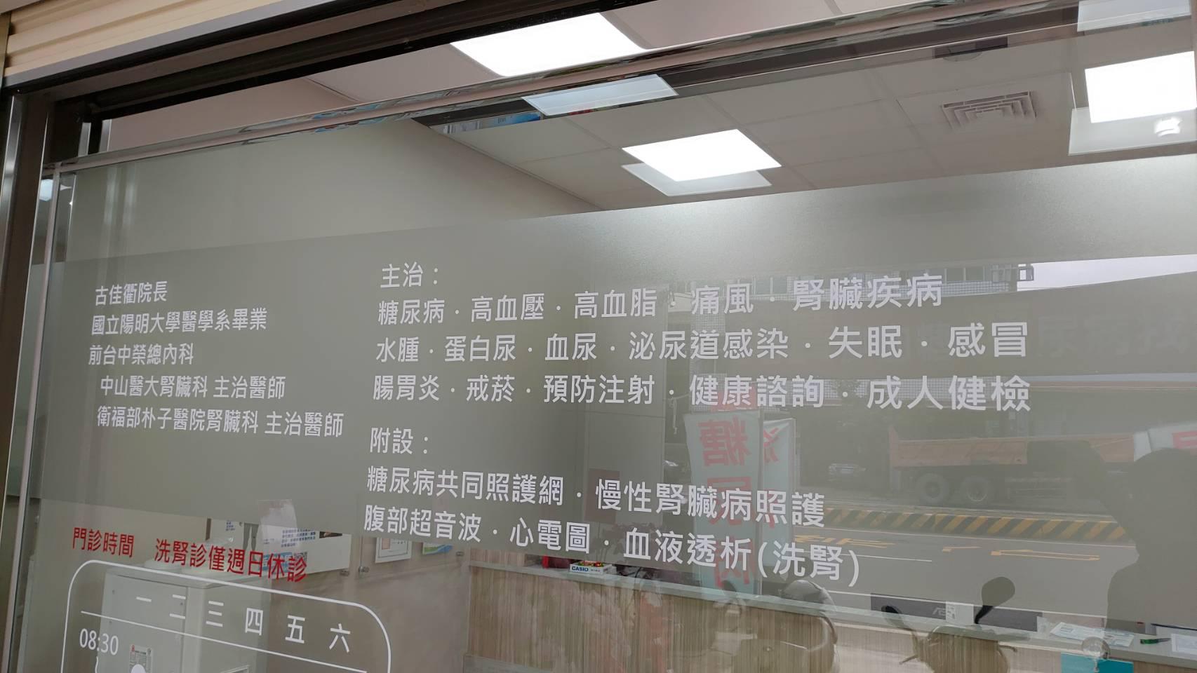 clinic image
