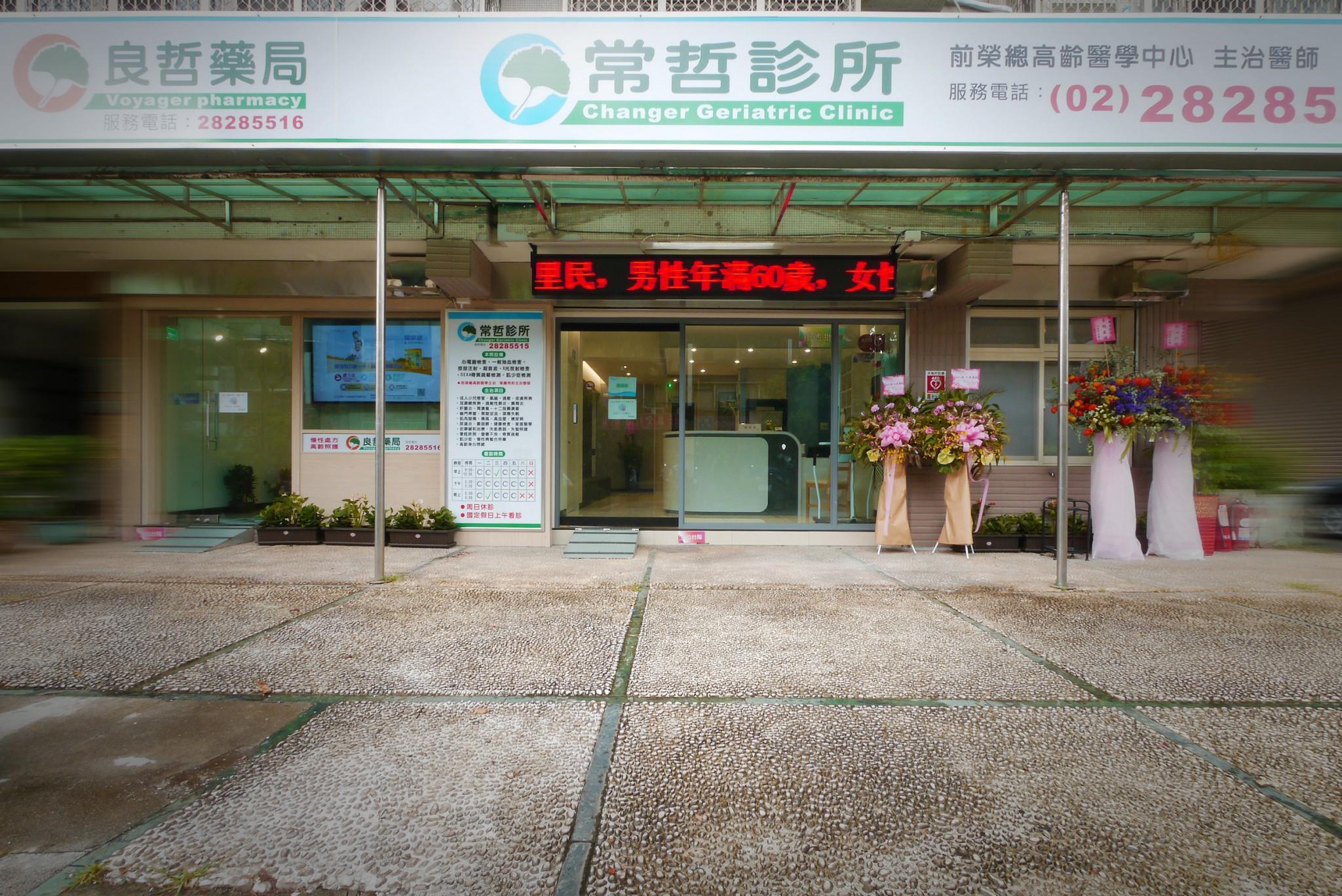 clinic image