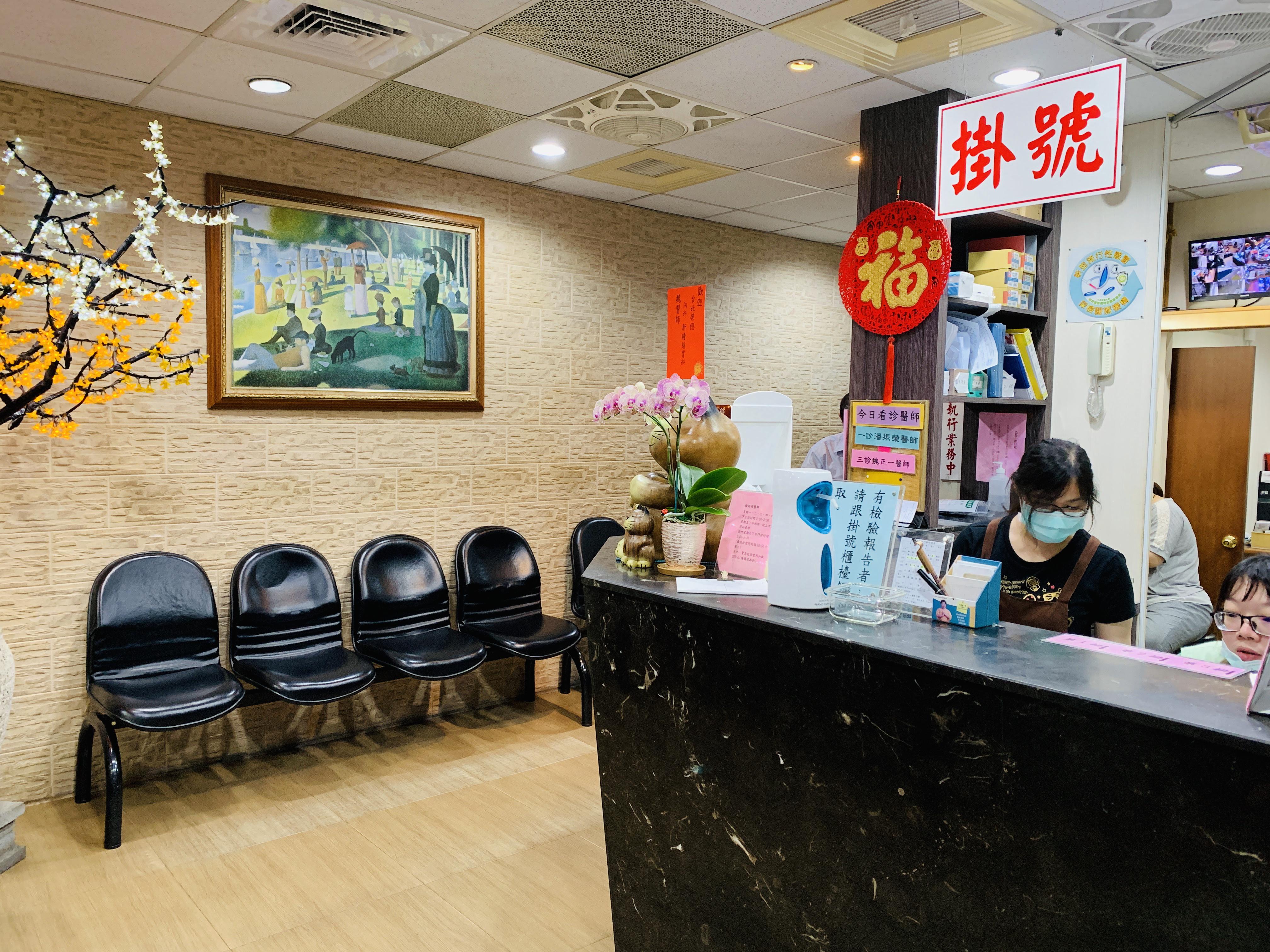 clinic image
