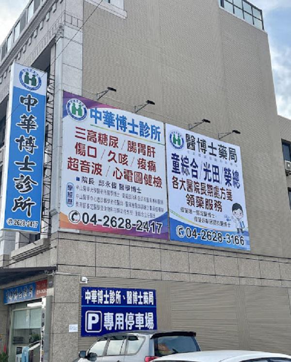 clinic image