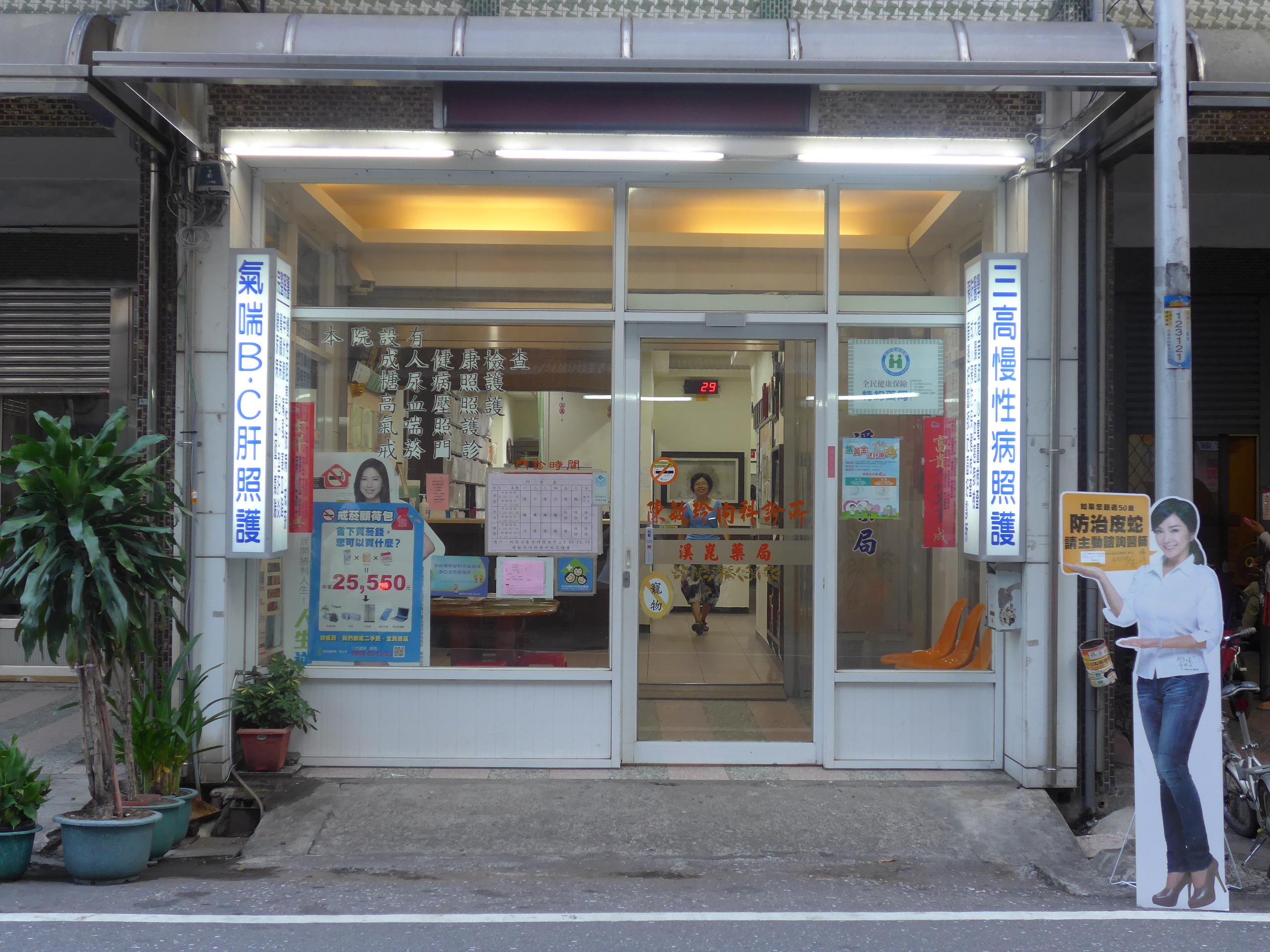 clinic image