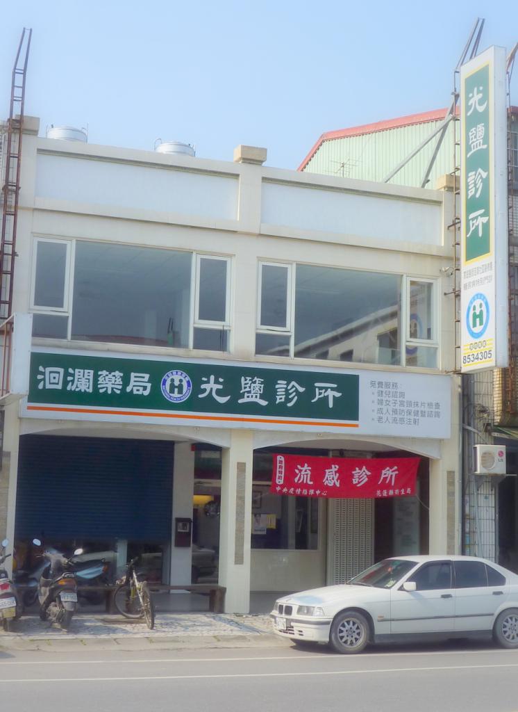 clinic image