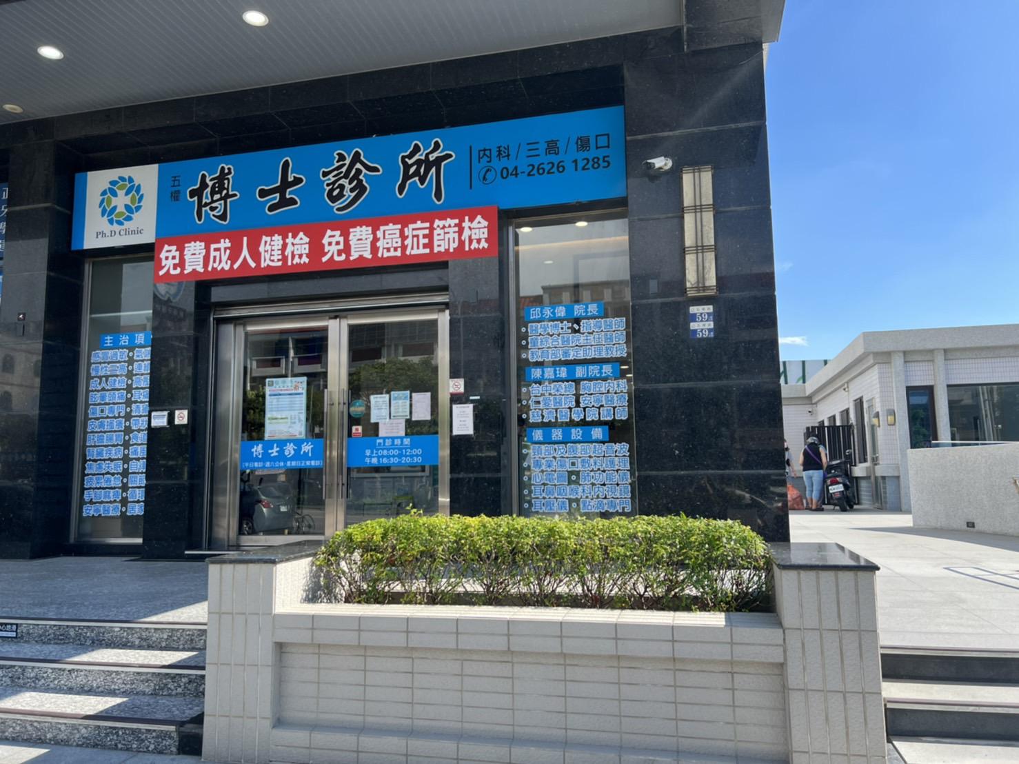 clinic image