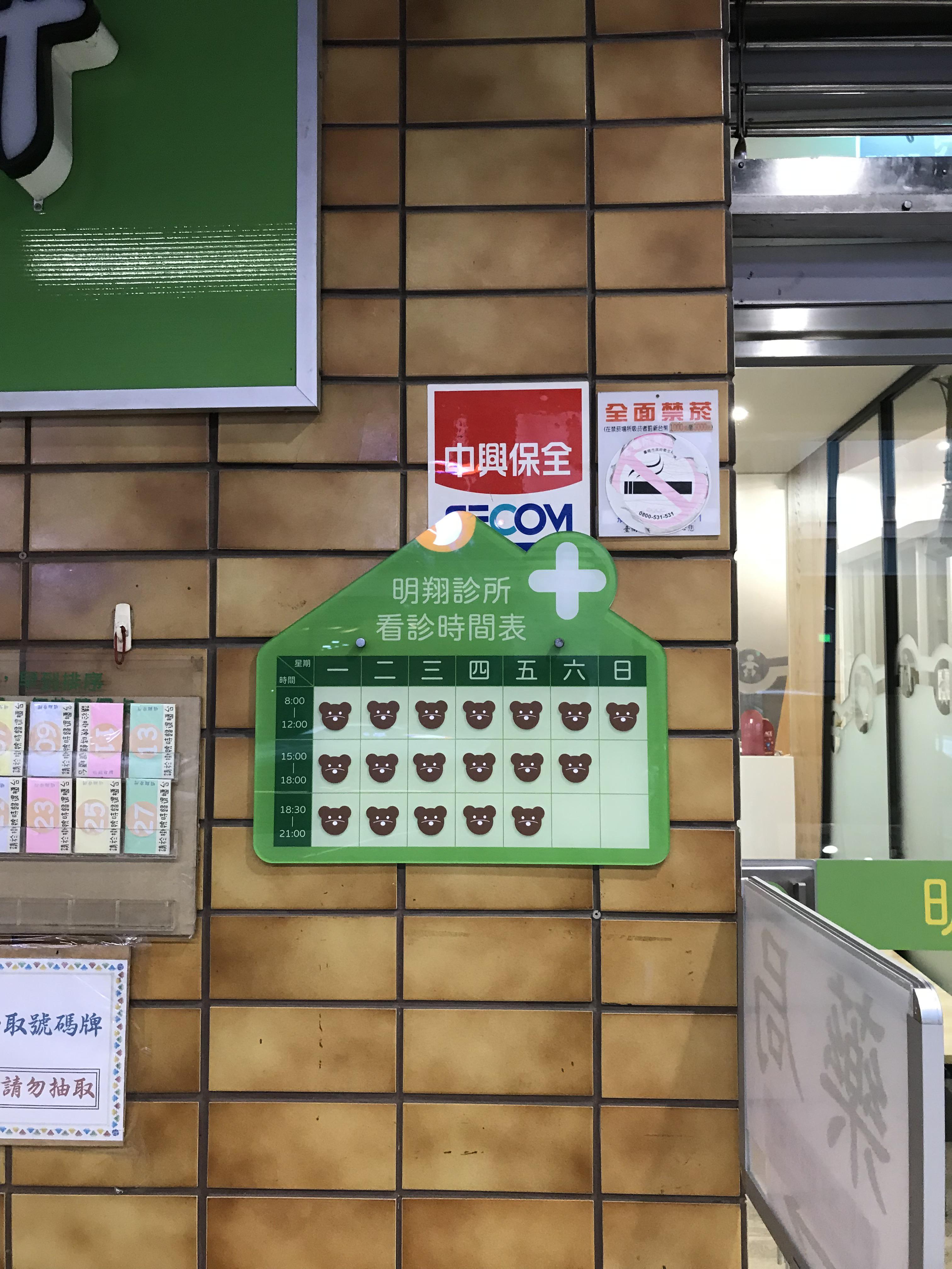 clinic image