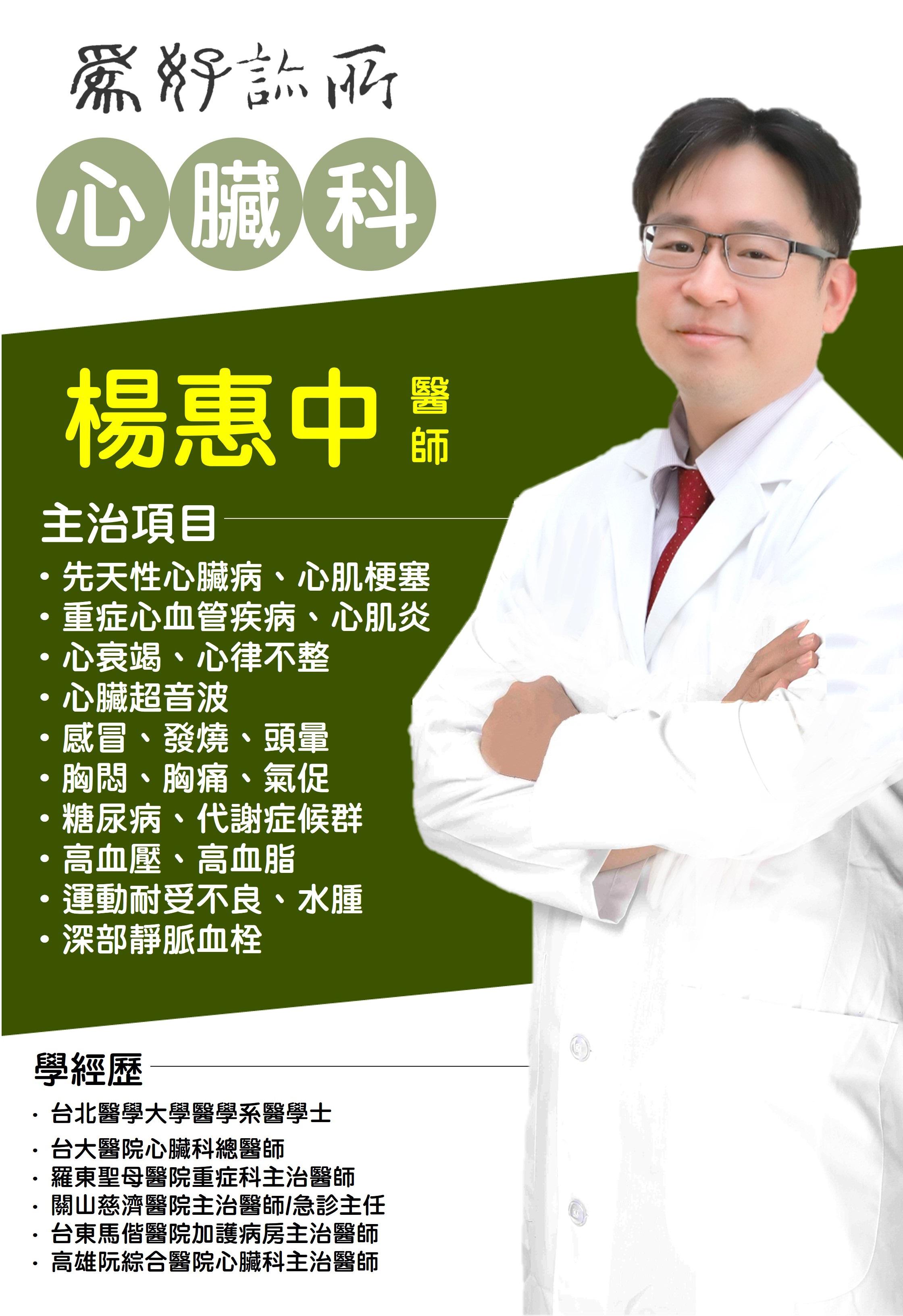 clinic image