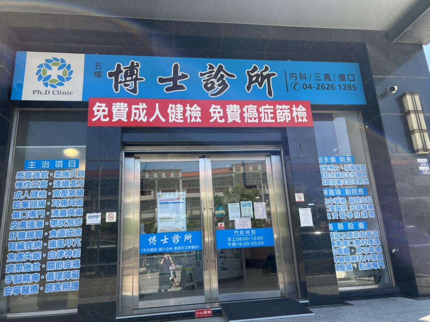 clinic image