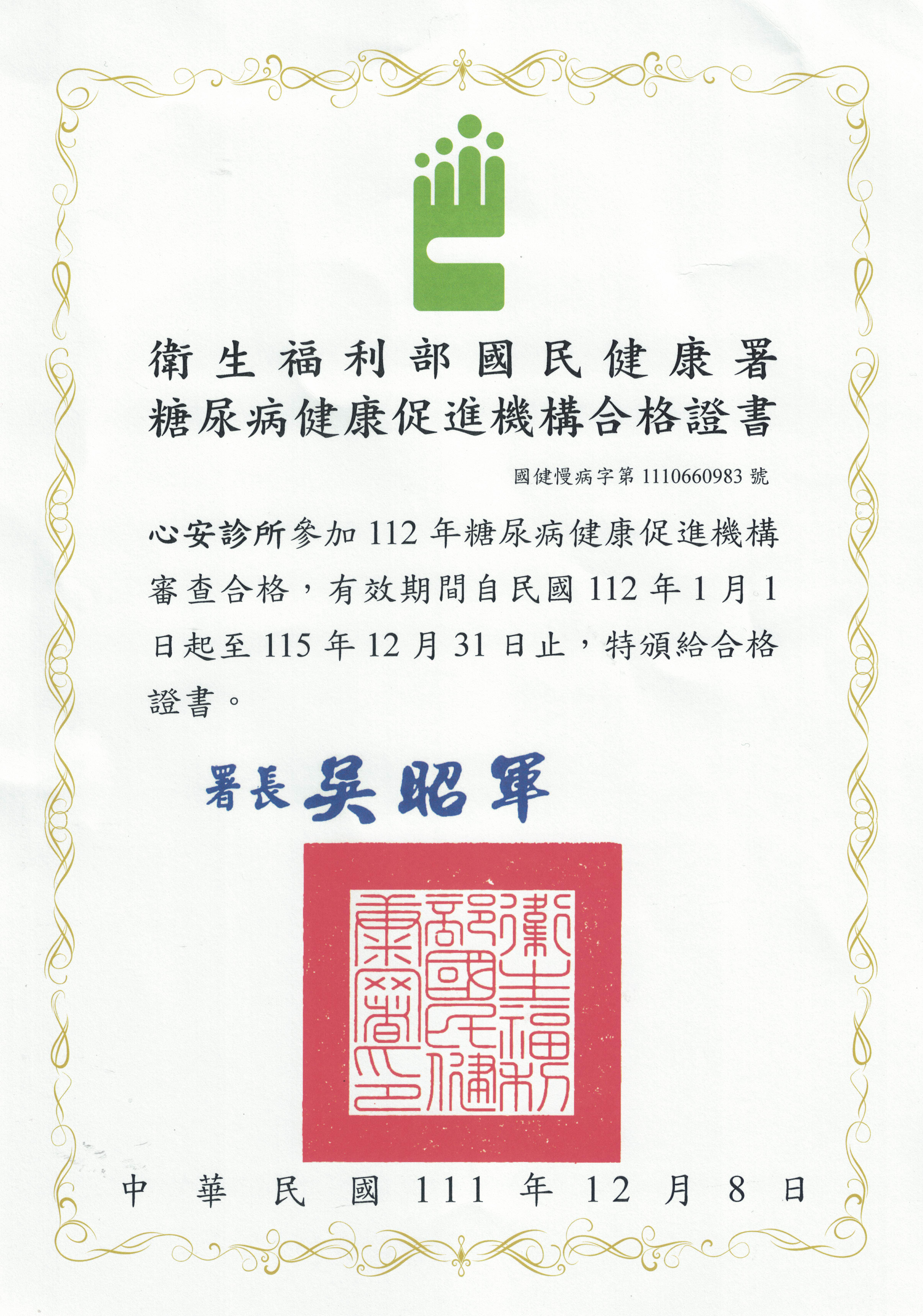 clinic image