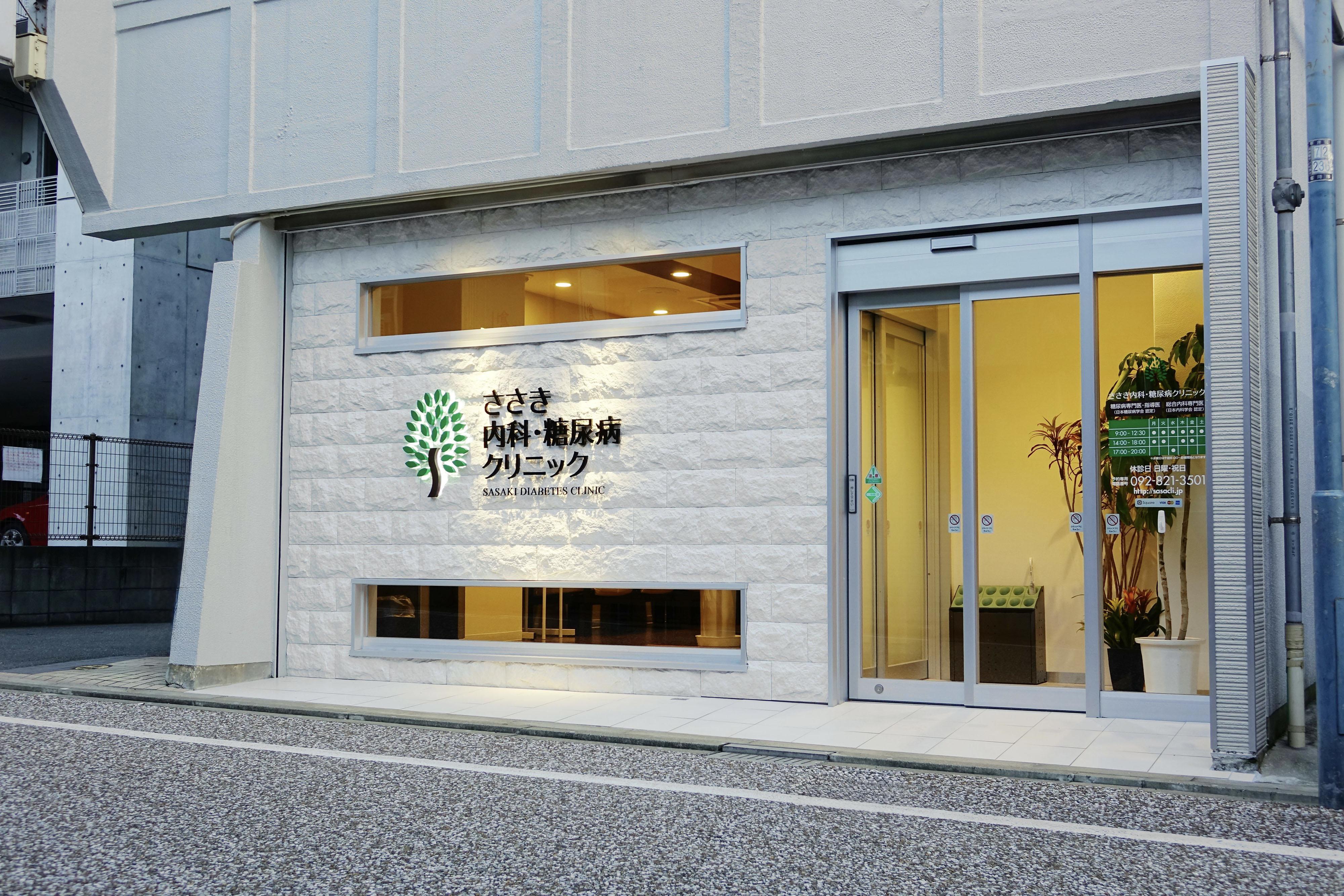 clinic image