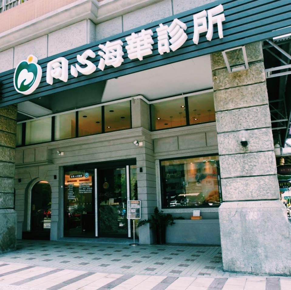 clinic image