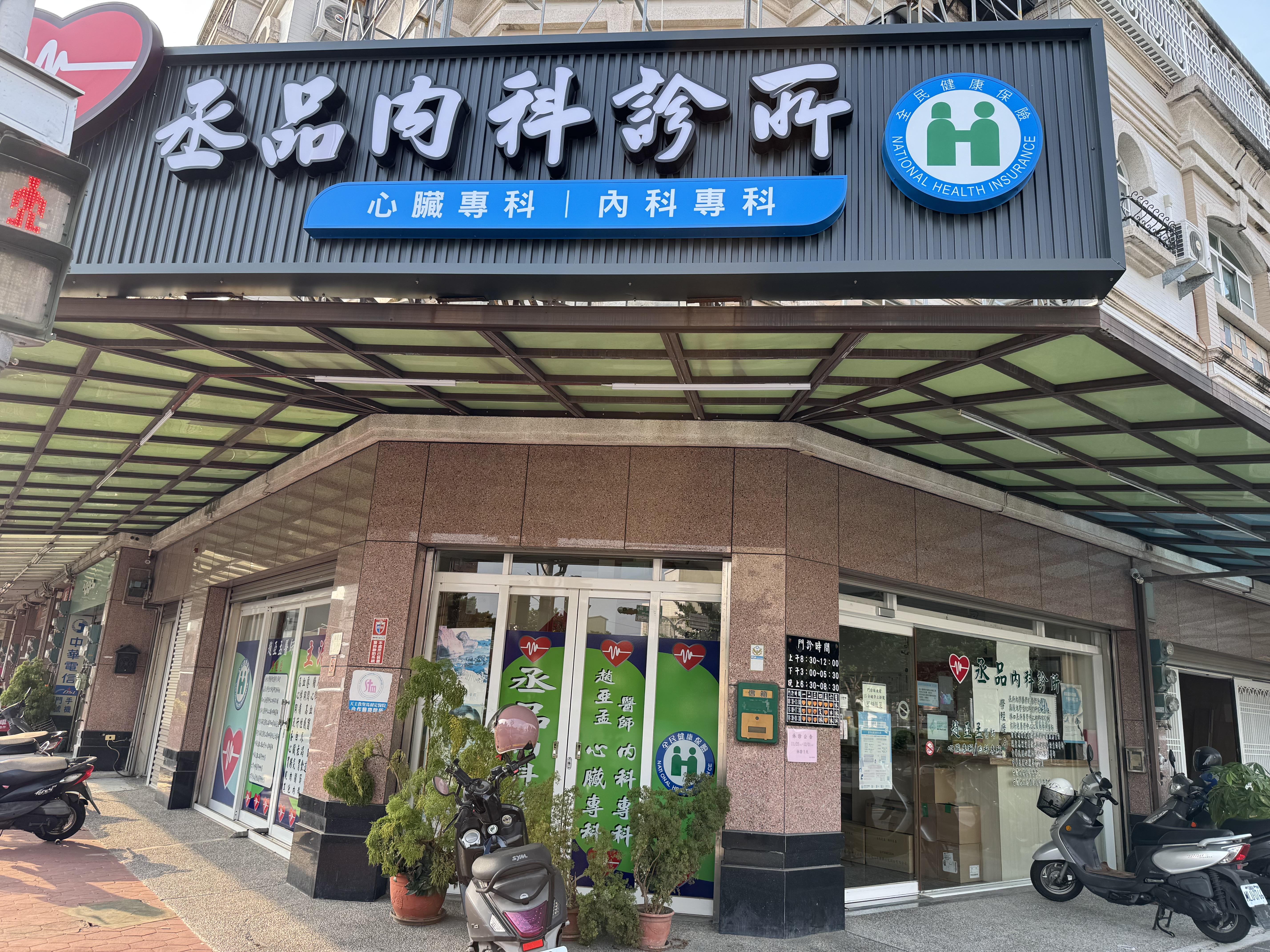 clinic image