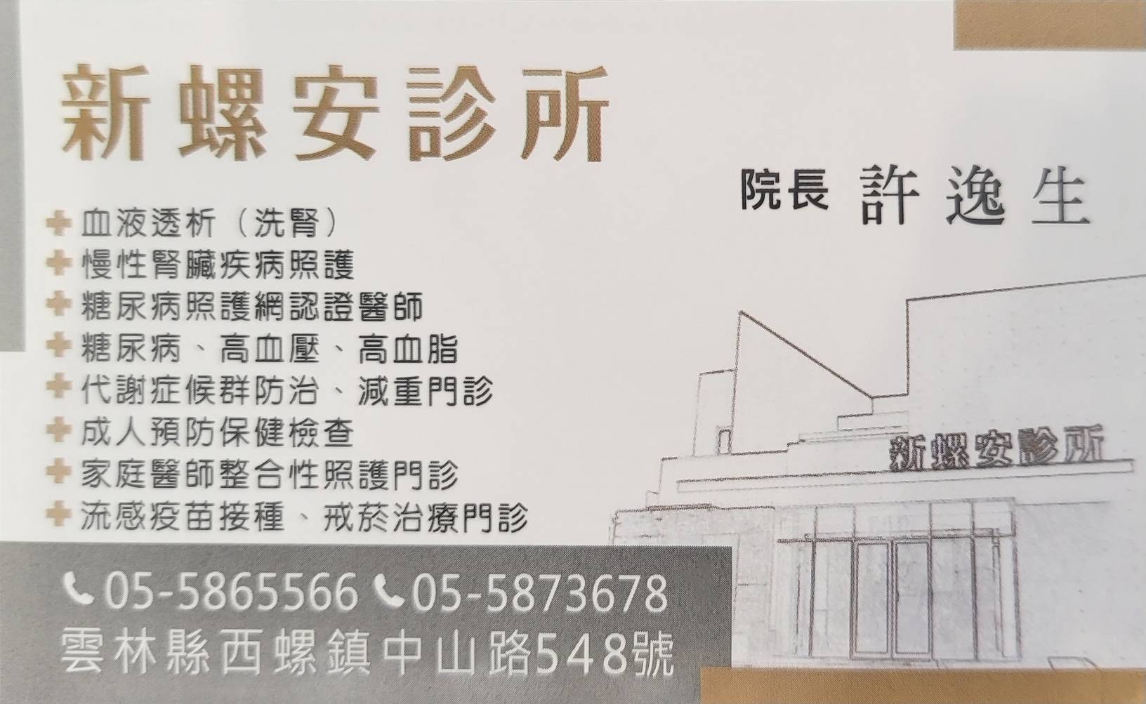 clinic image