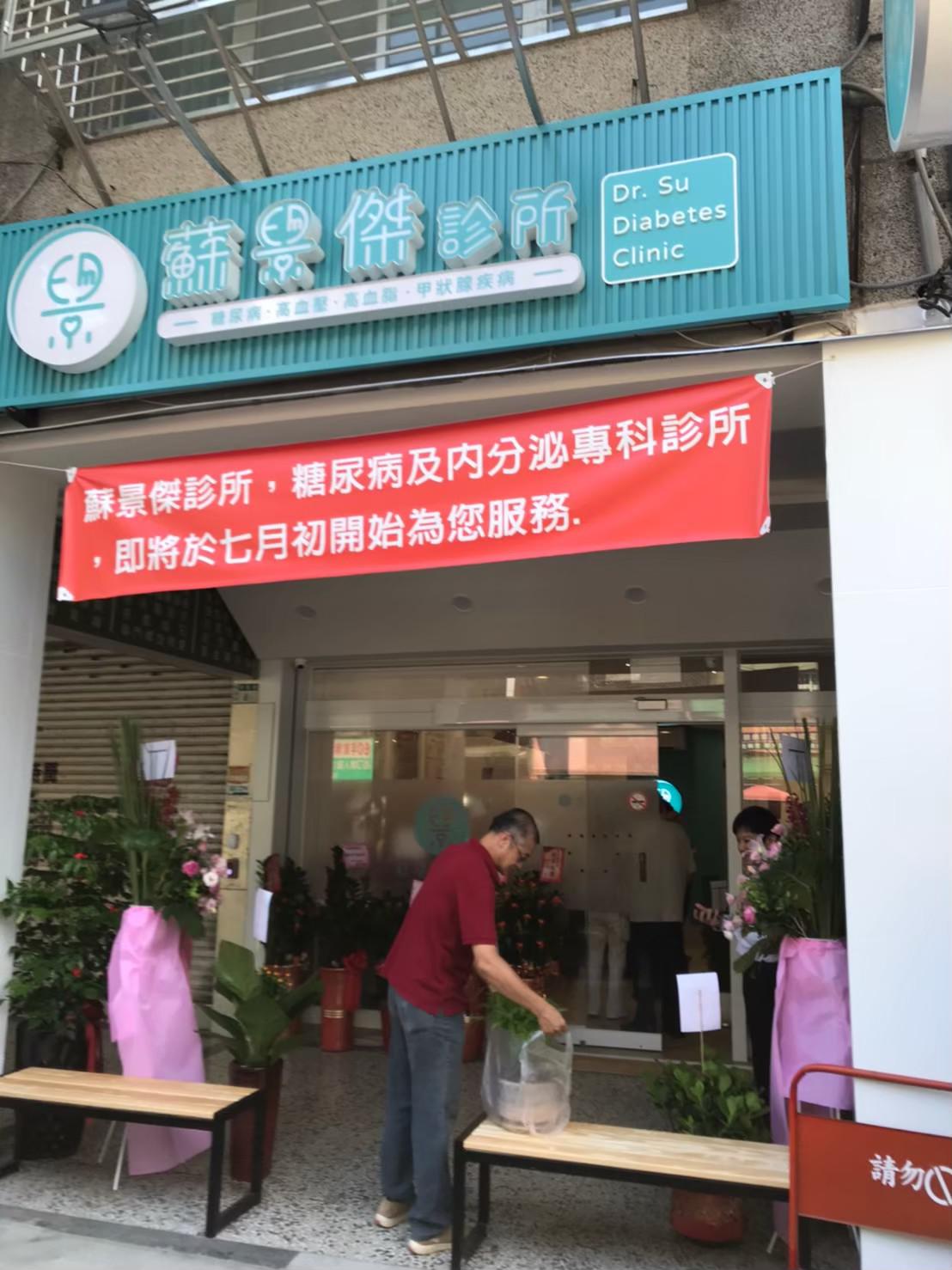 clinic image