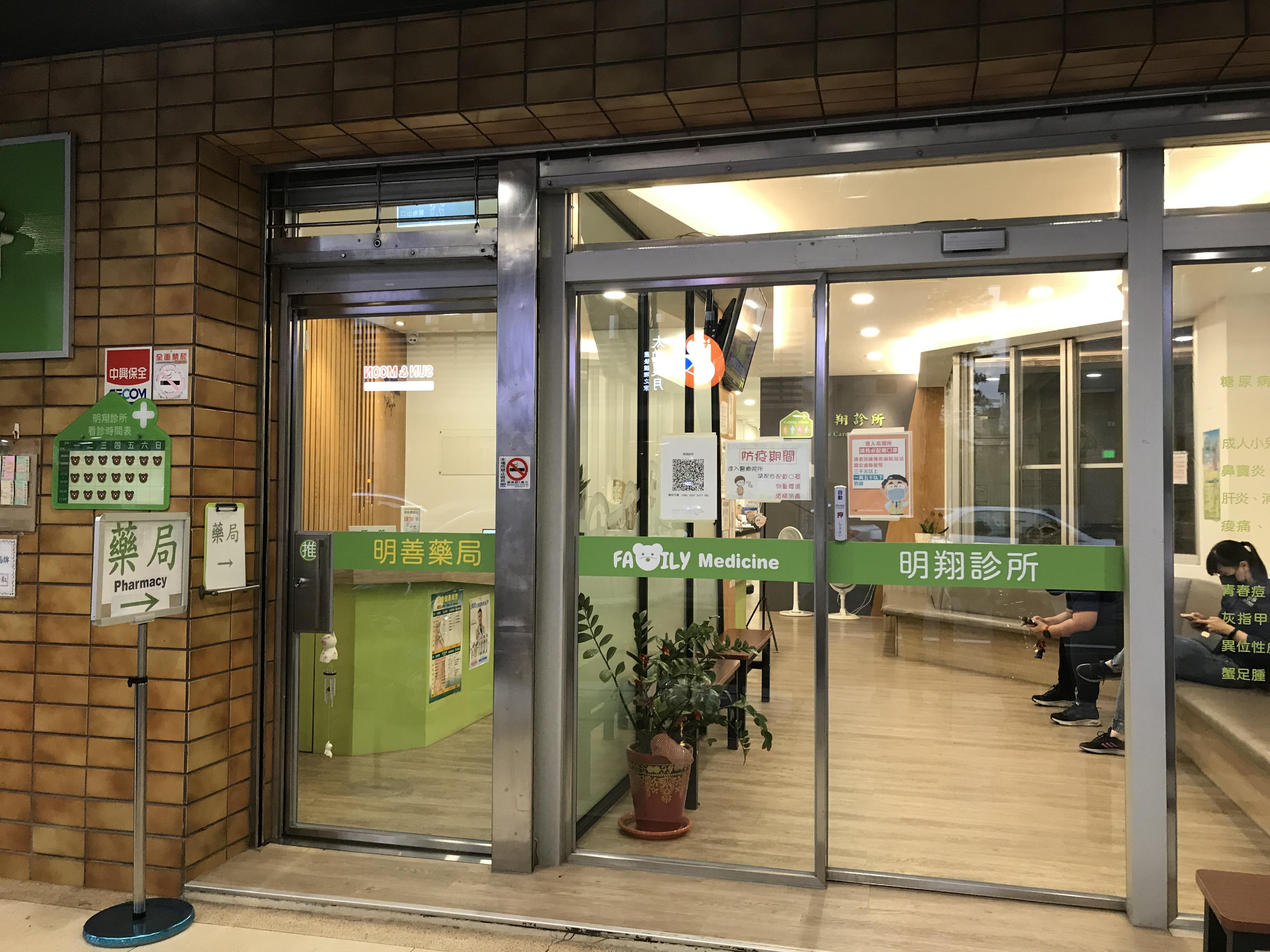 clinic image