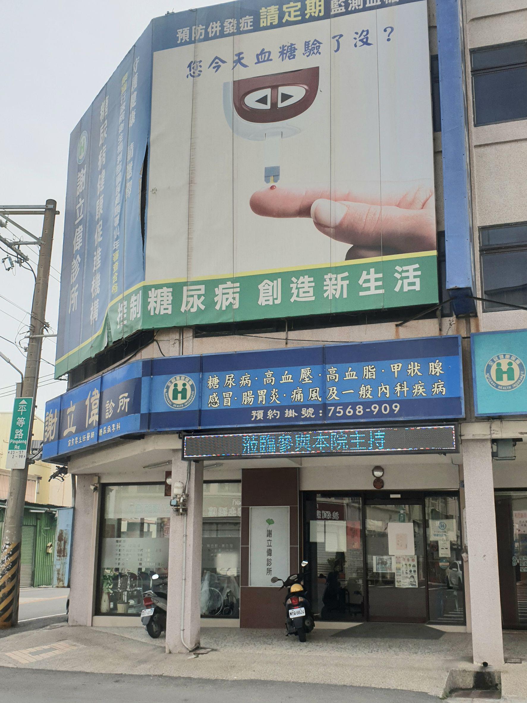 clinic image
