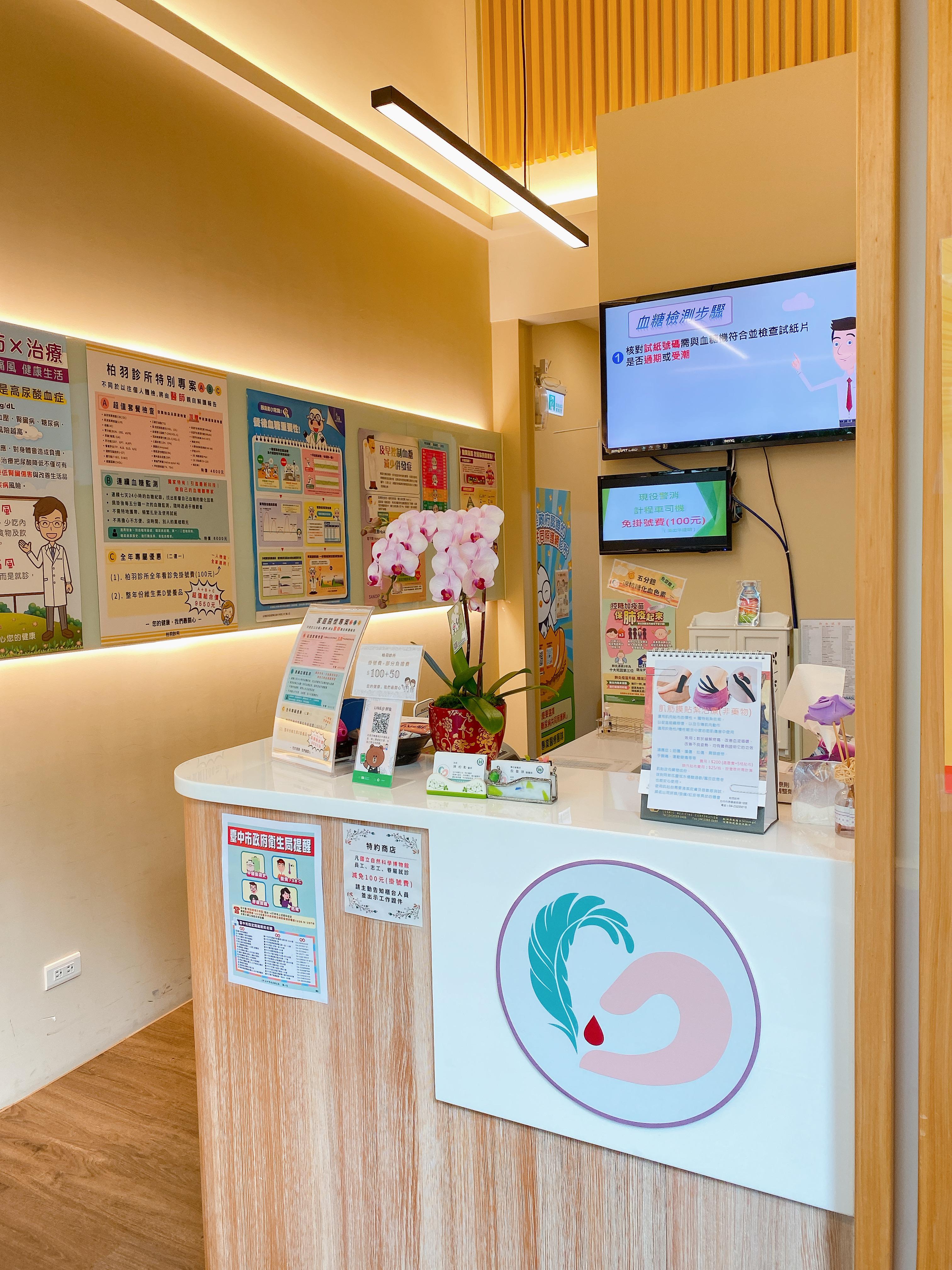 clinic image