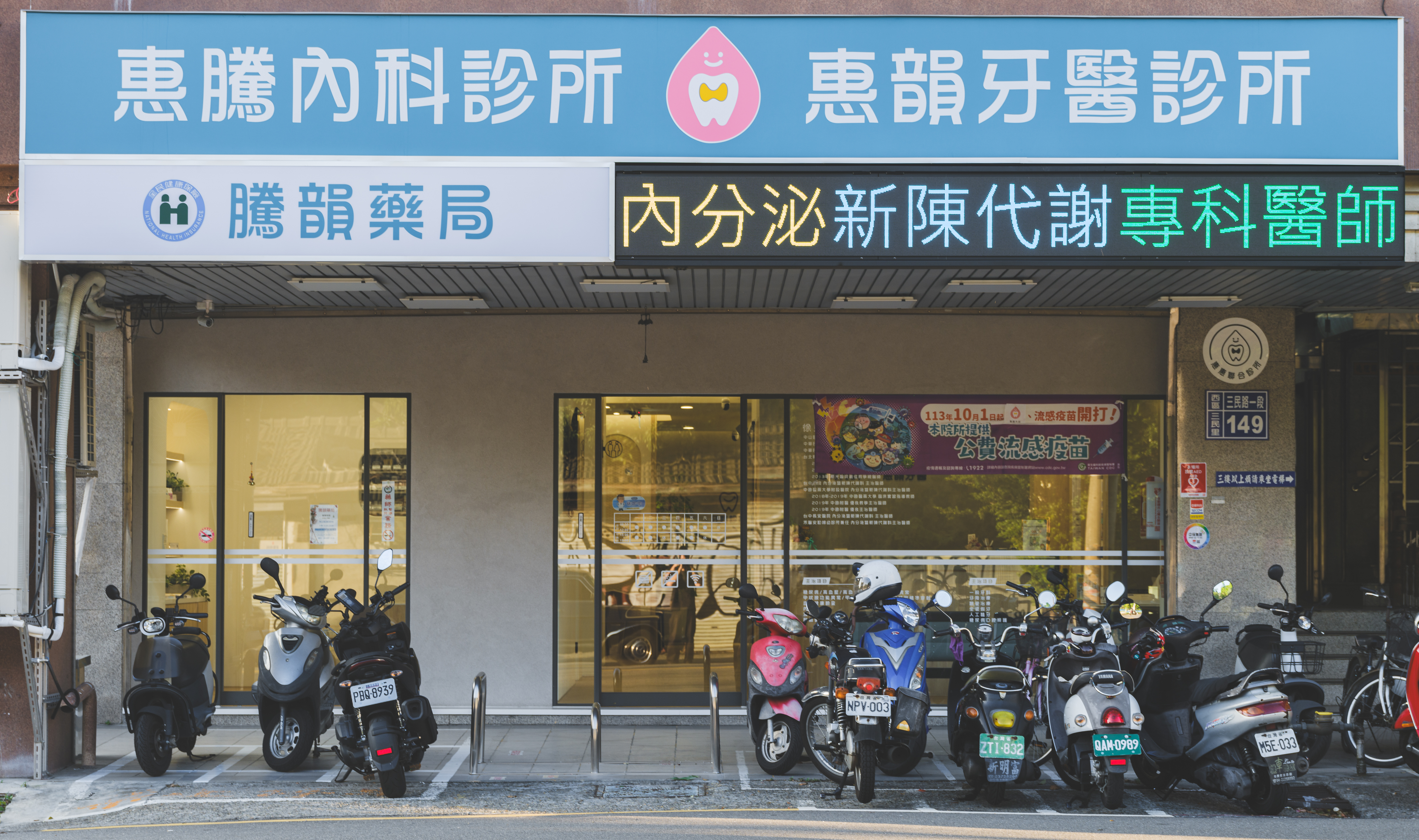clinic image