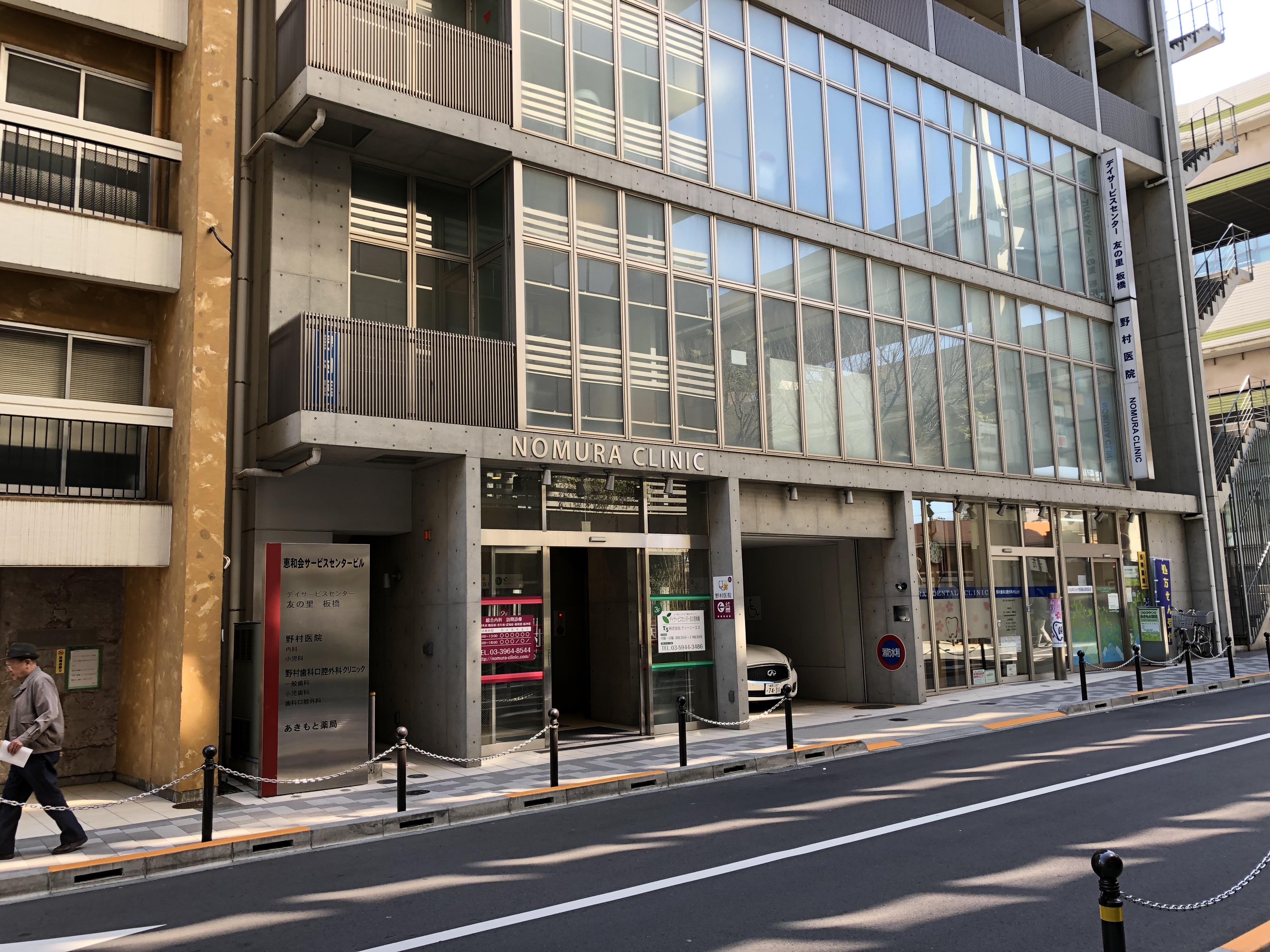 clinic image