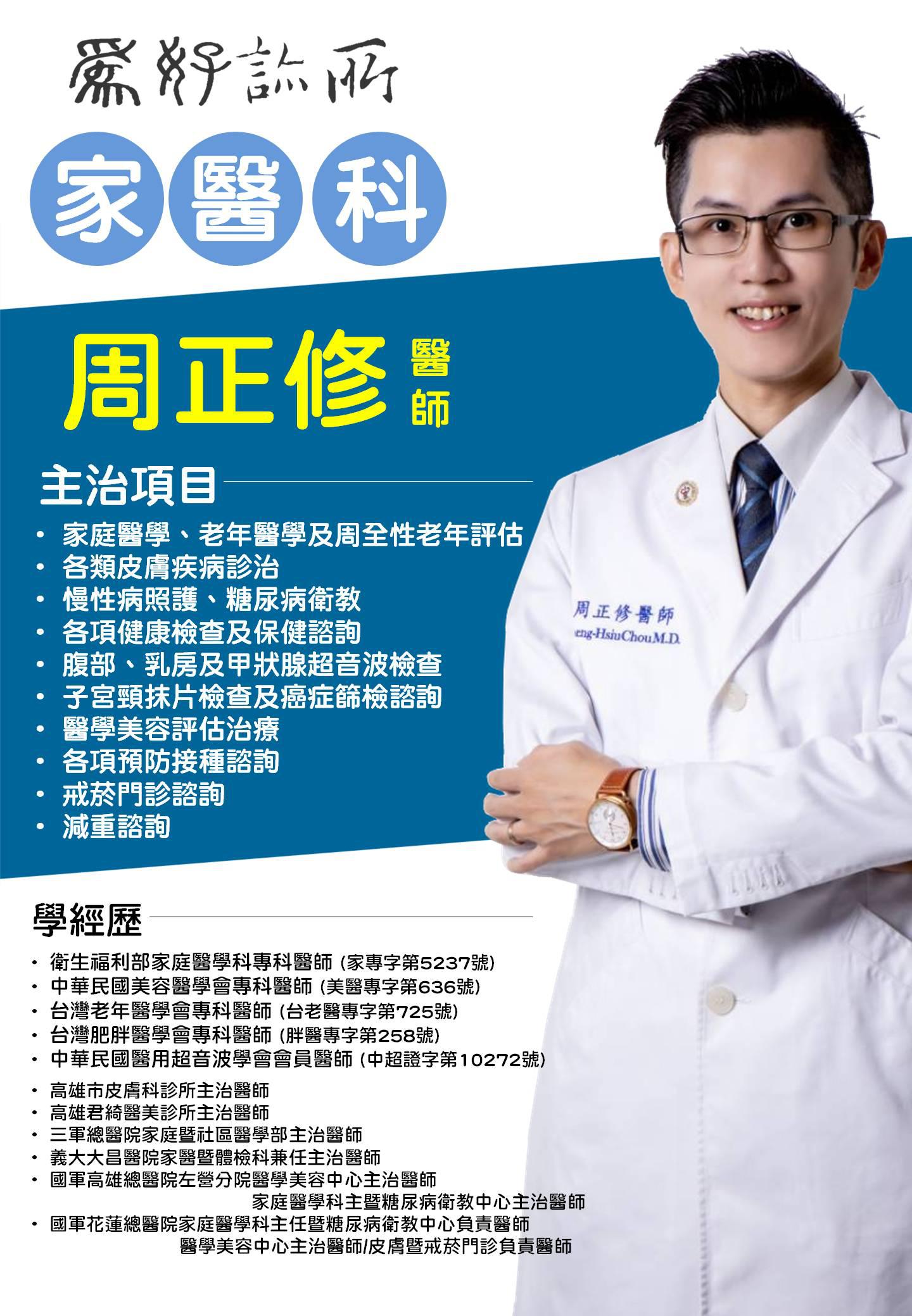 clinic image