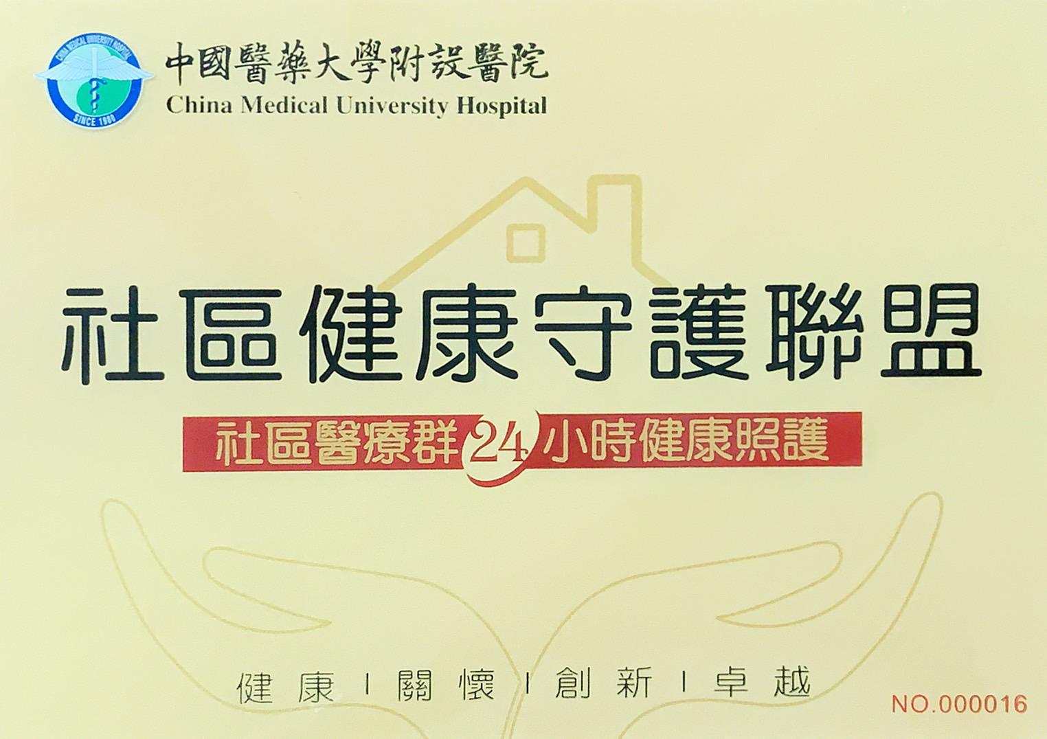 clinic image