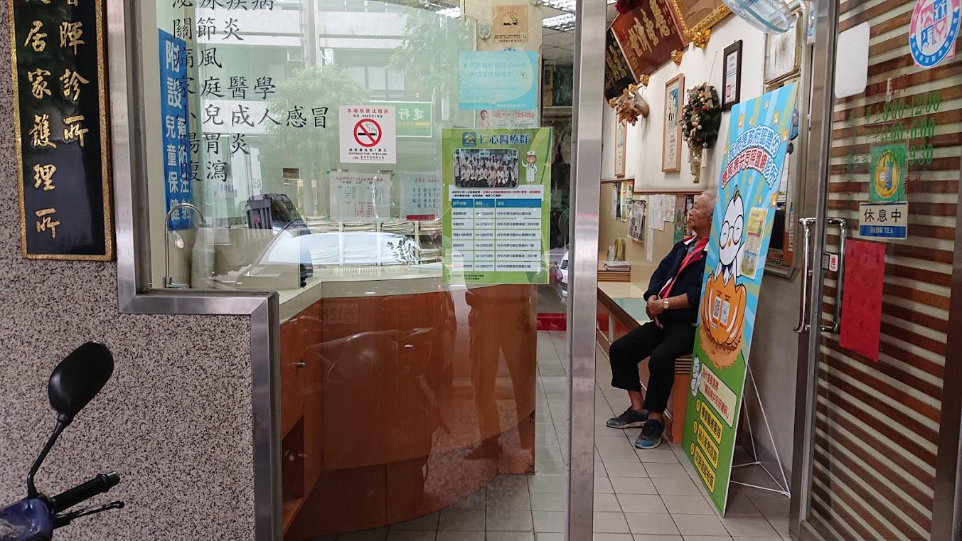 clinic image