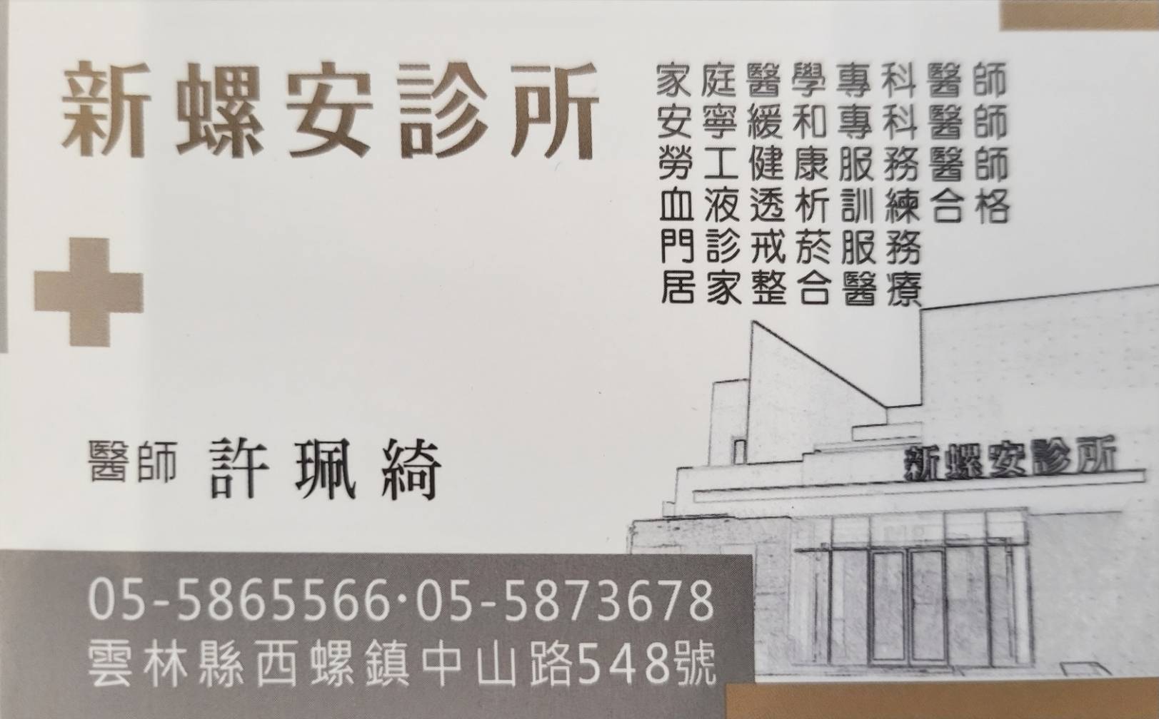 clinic image