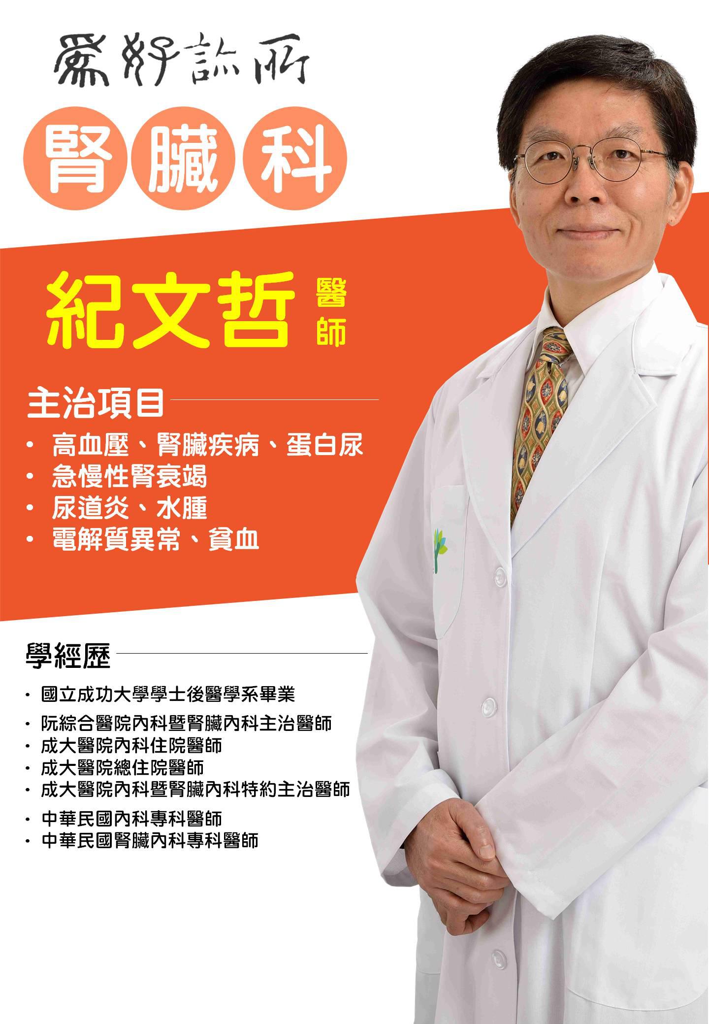 clinic image