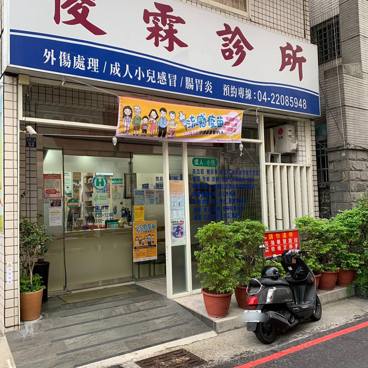 clinic image