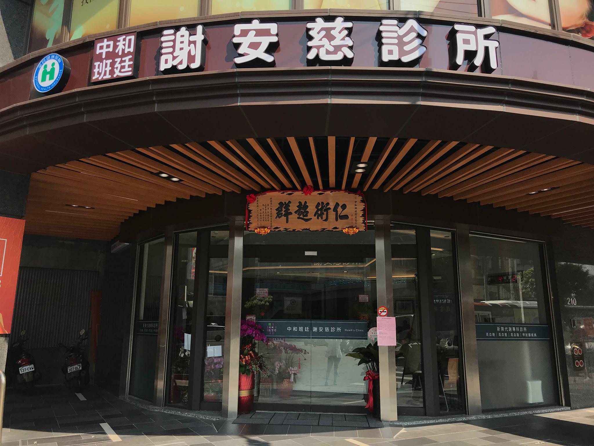 clinic image