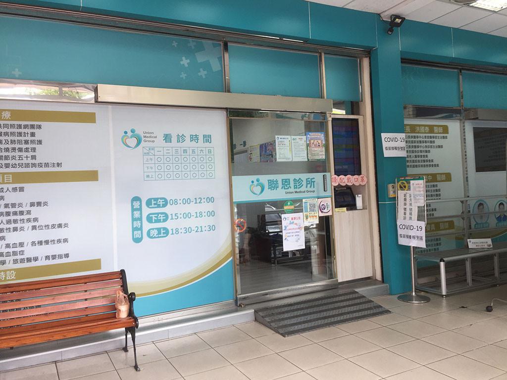 clinic image