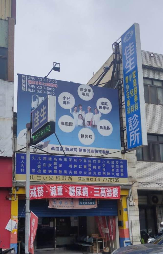 clinic image