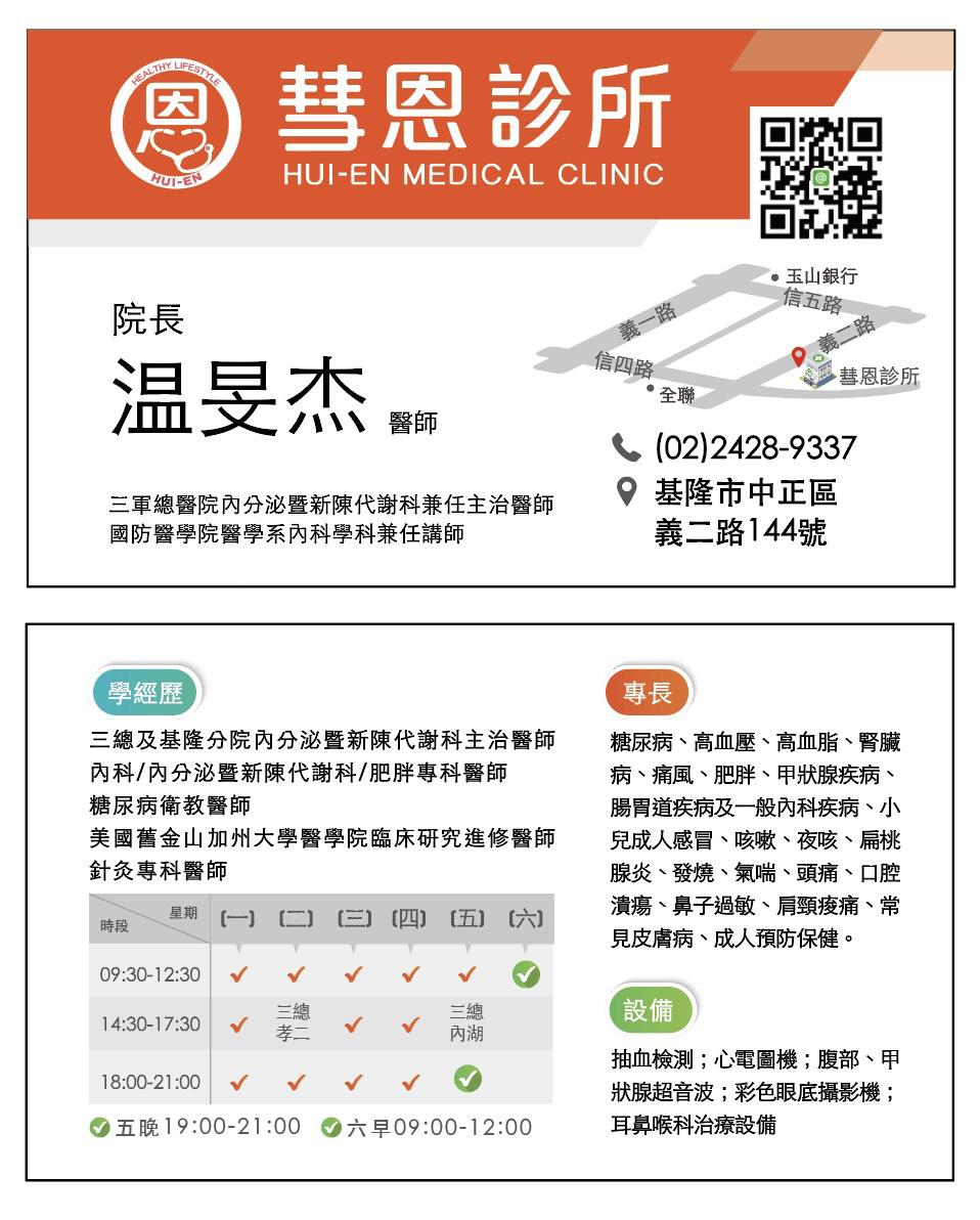 clinic image